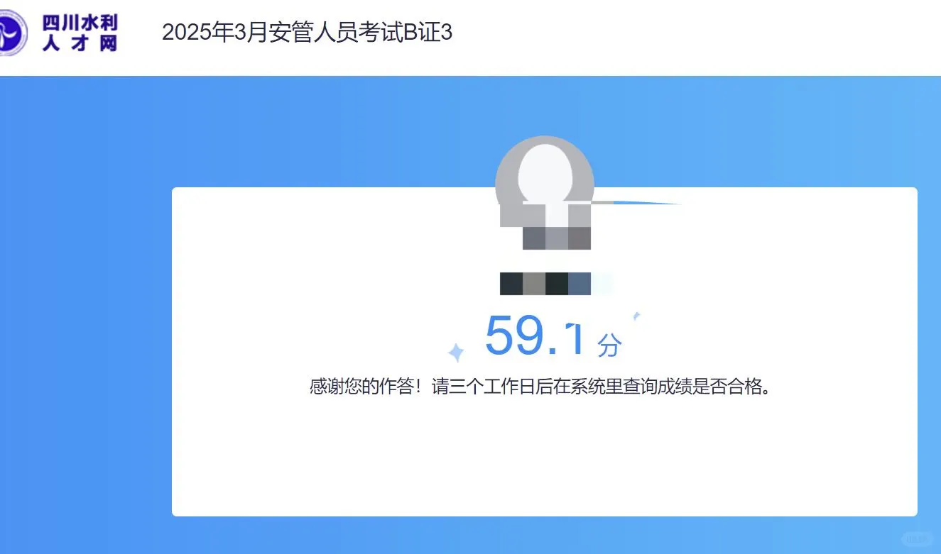 水安差0.9分 谁能懂我的悲伤😞💔太虐了
