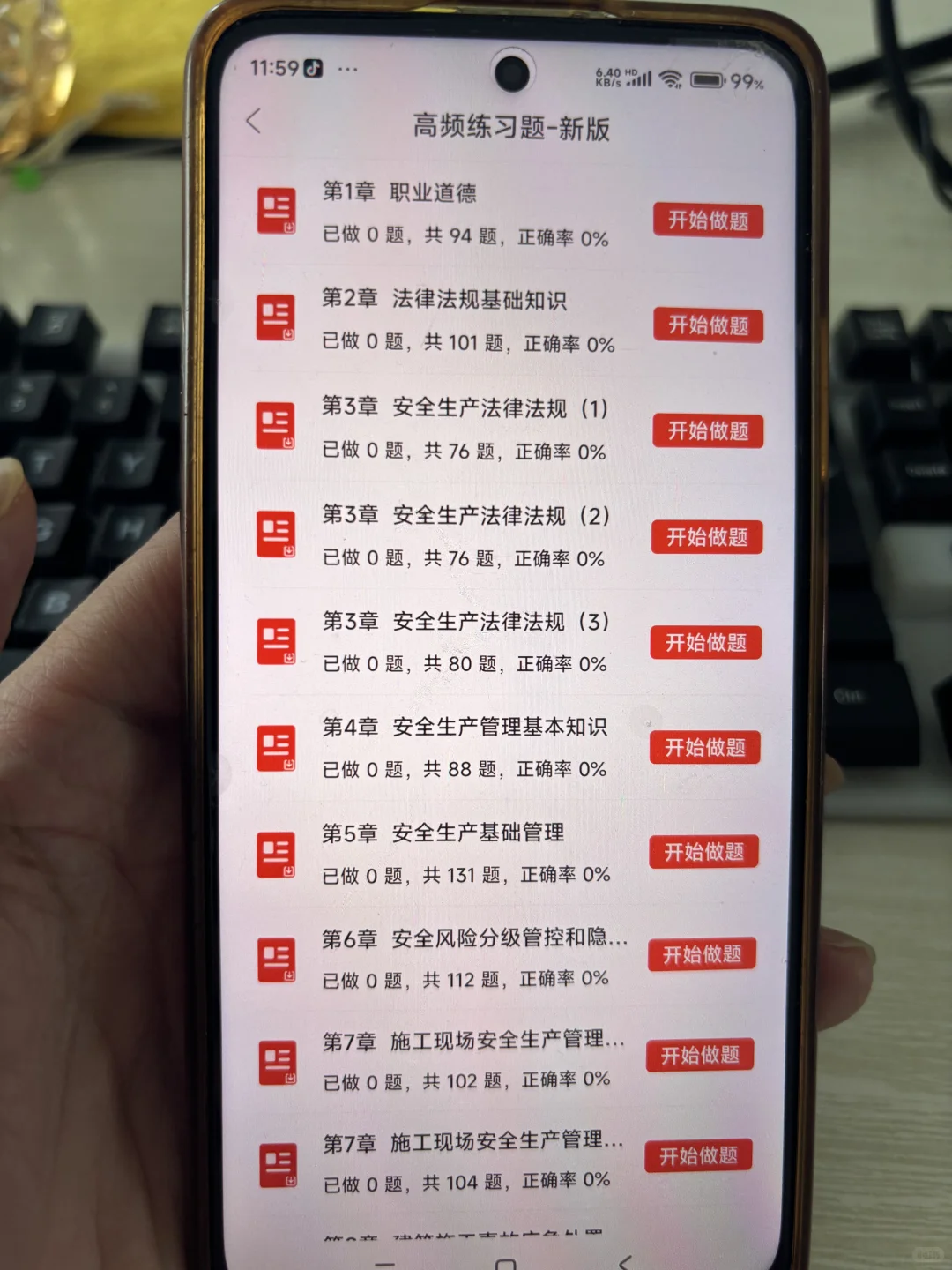 江苏安全员c2，死磕这个app💯