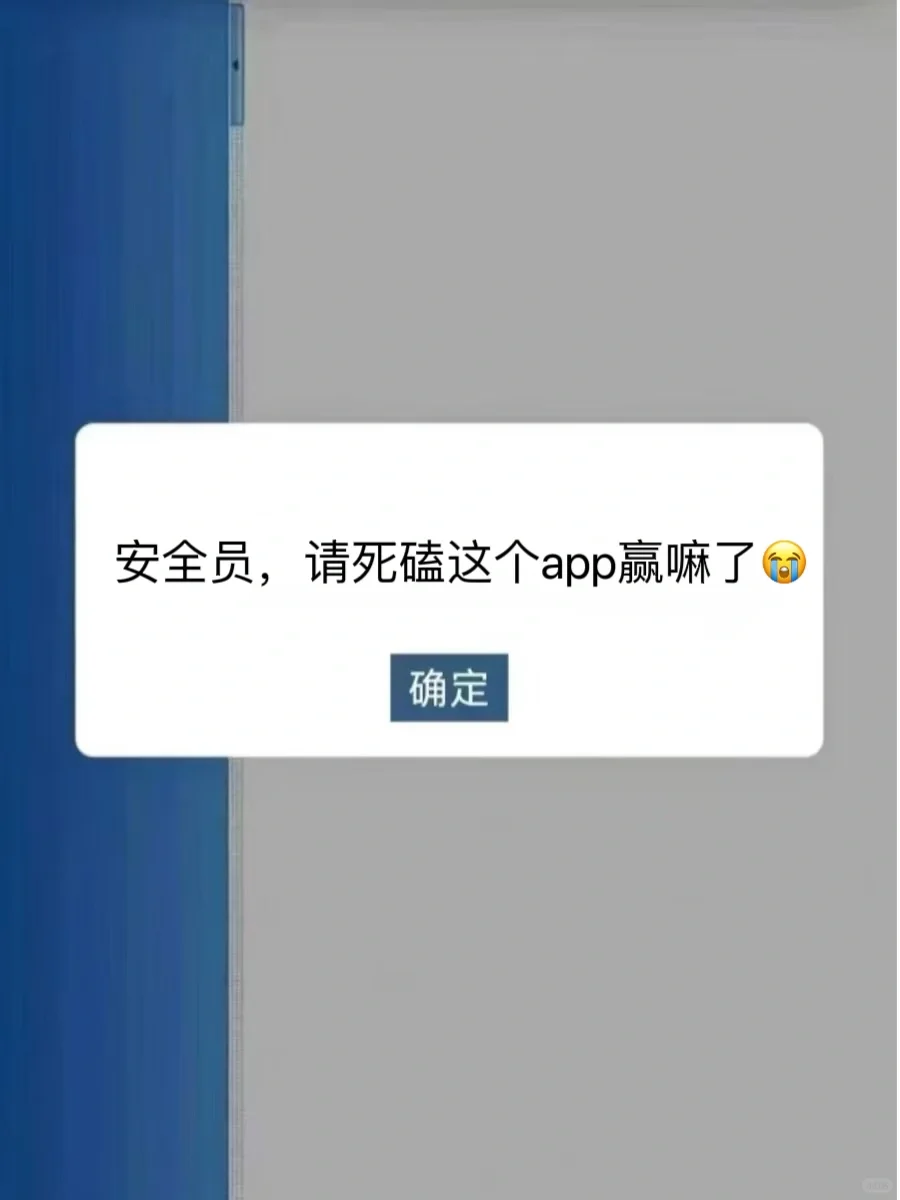 🔥救命！25安全员 ABC 请感谢这个app😭