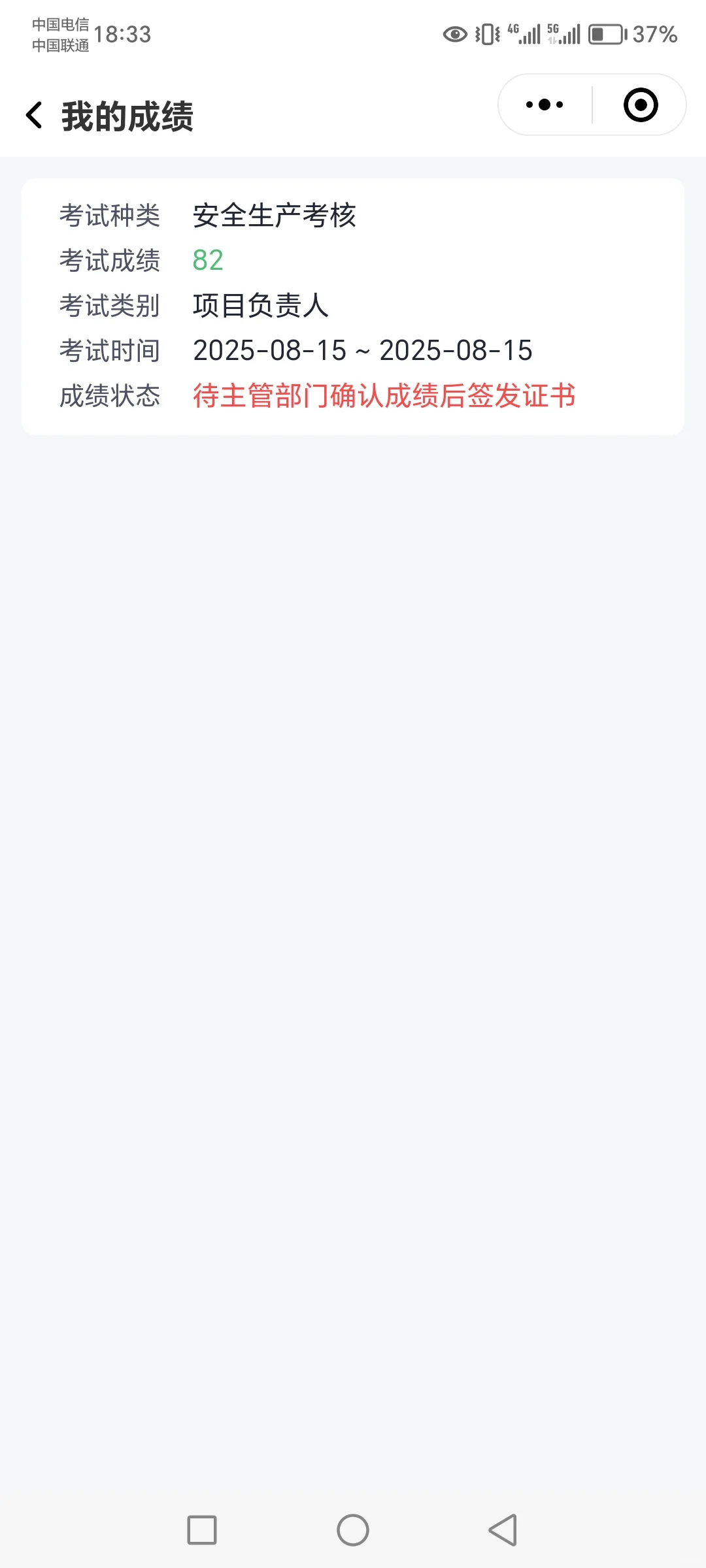 新疆建安B顺利通过