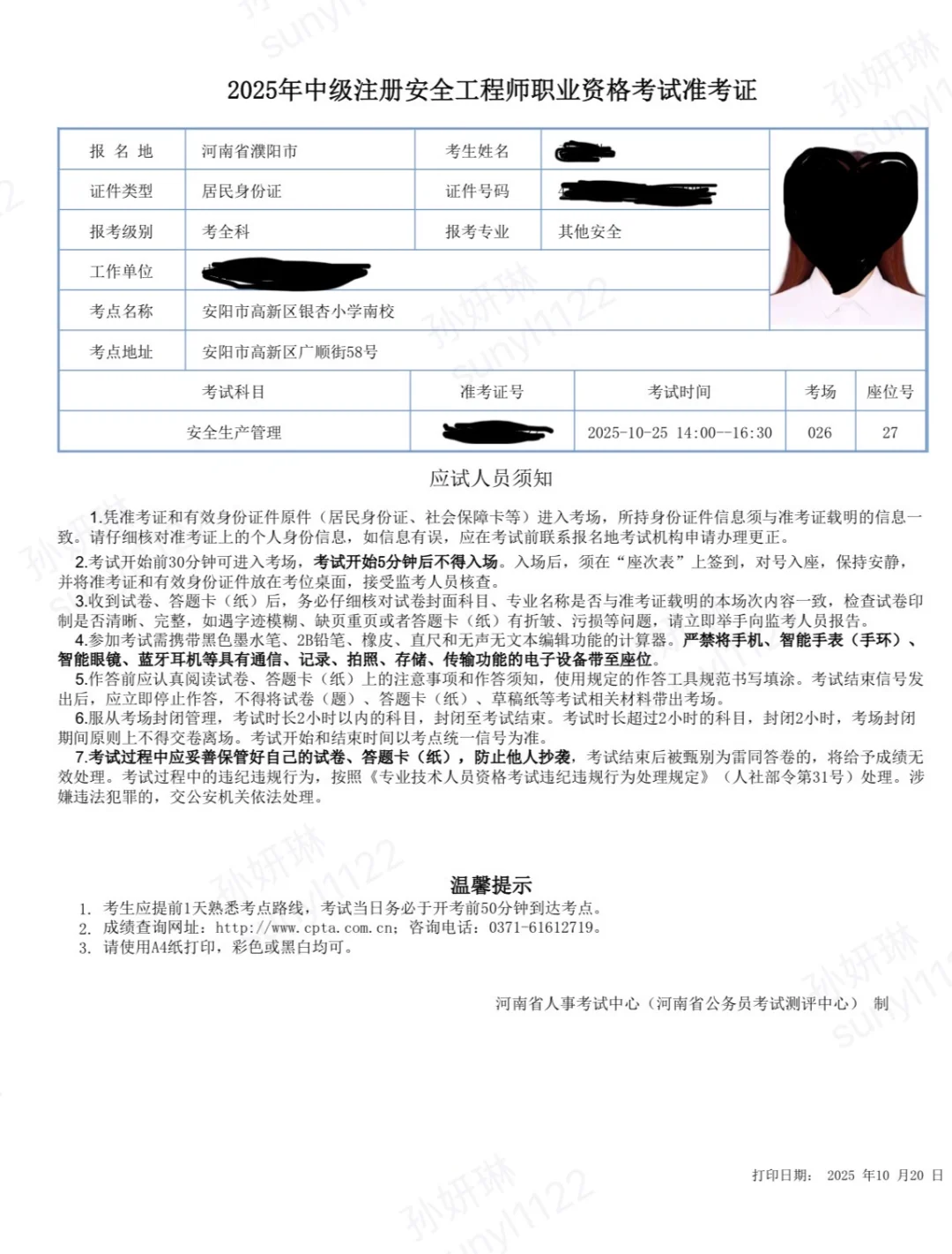 祈祷管理不要像24年那么难🙏🏻🙏🏻🙏🏻