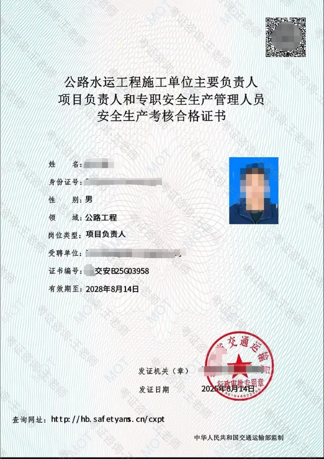 交安ABC最新下证