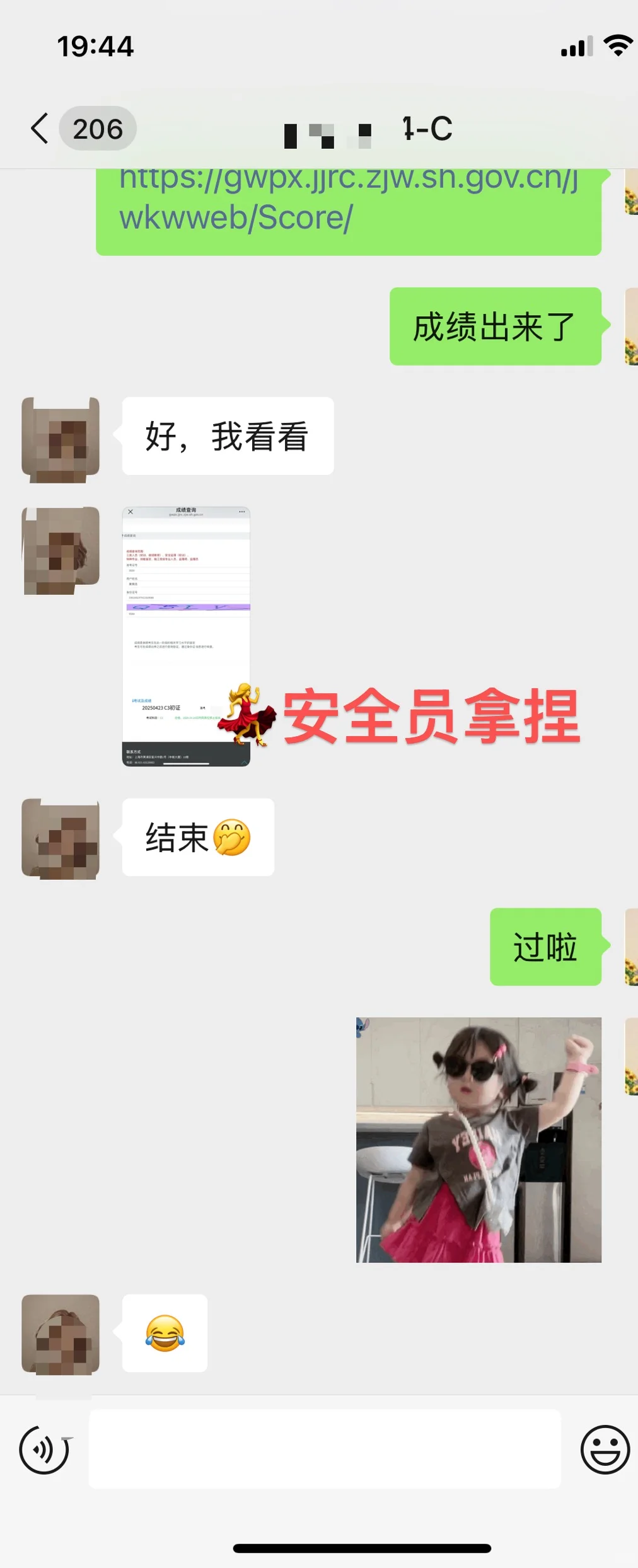 25年4月安全员终于出成绩了，你过了么？