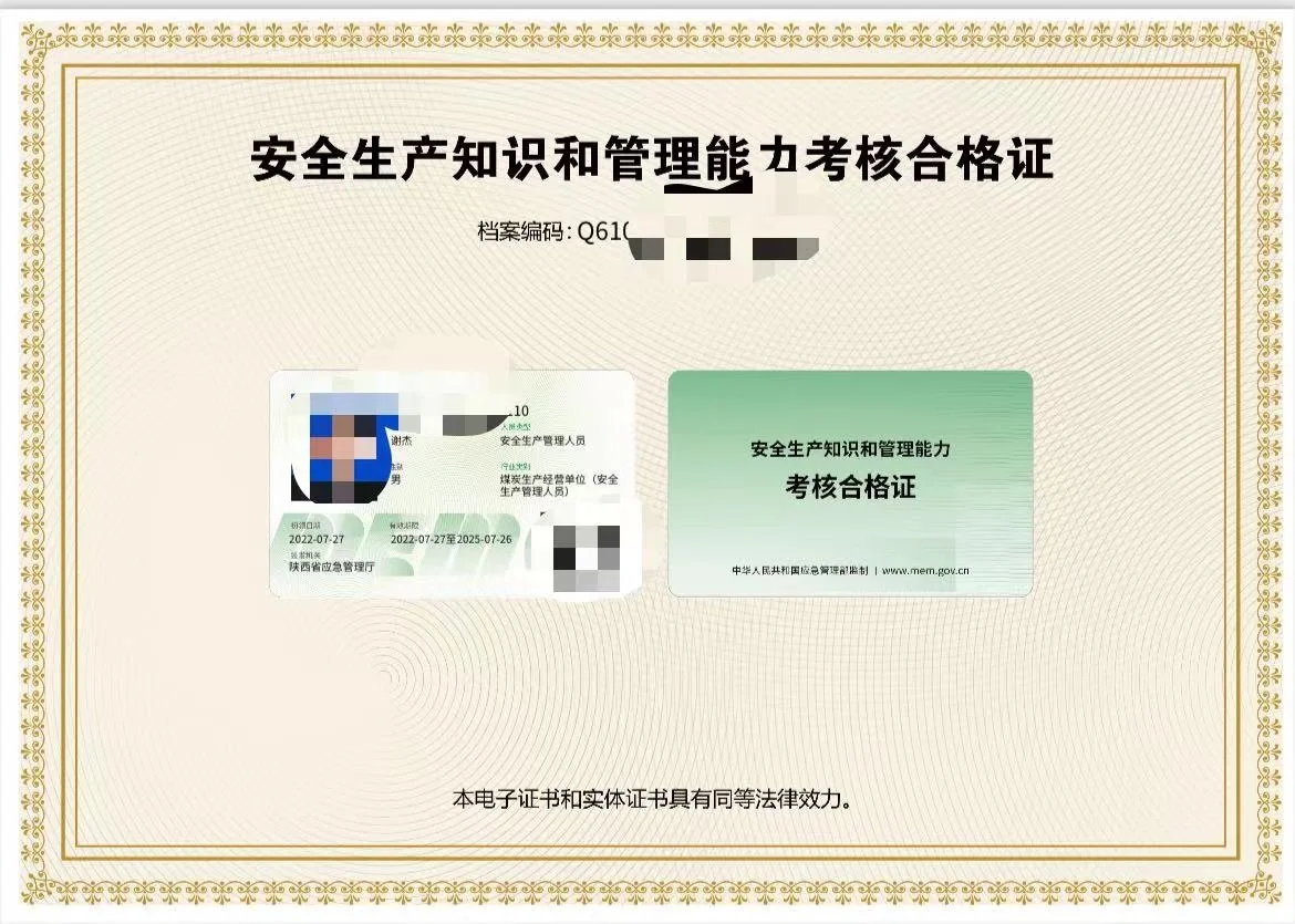 煤监考试五月计划