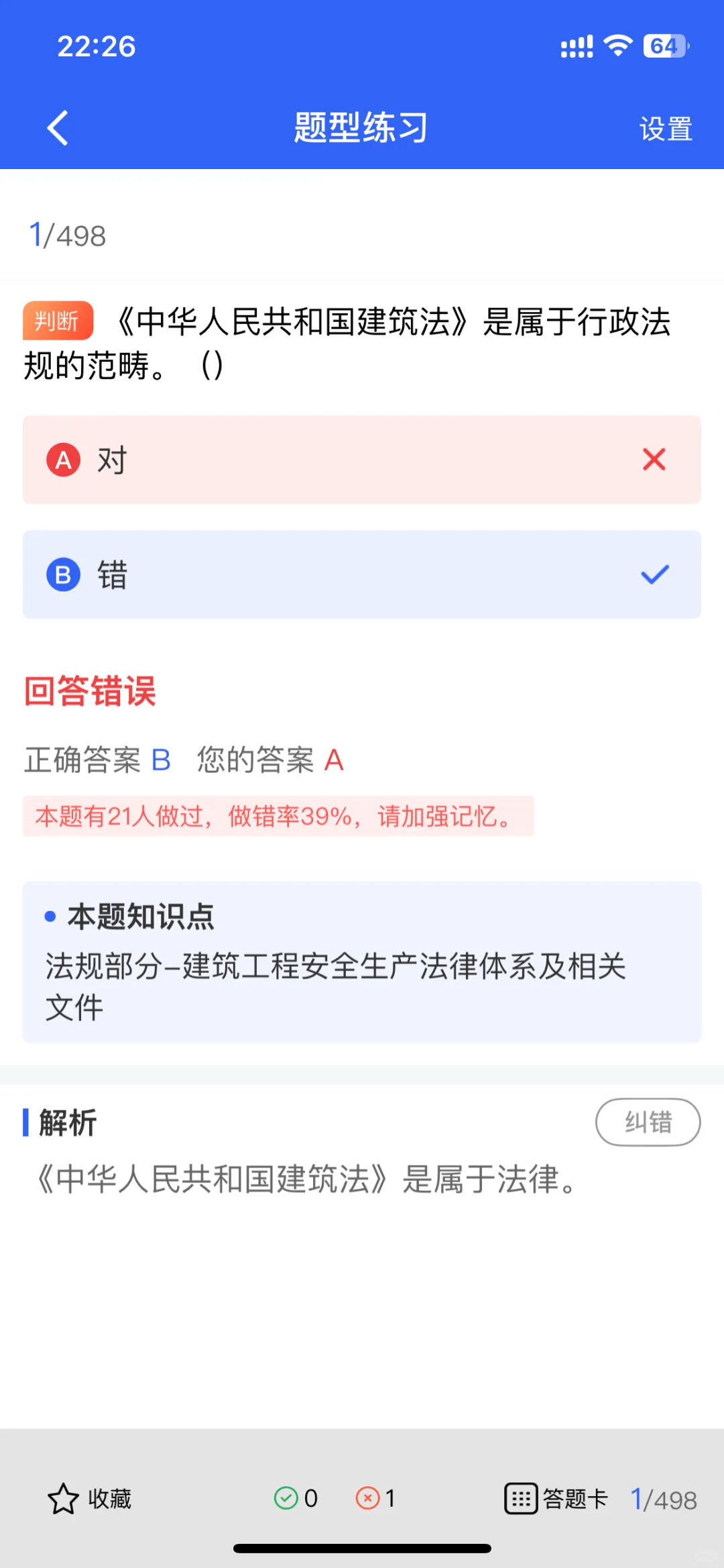 建筑安全员考证全攻略｜零基础也能轻松上岸