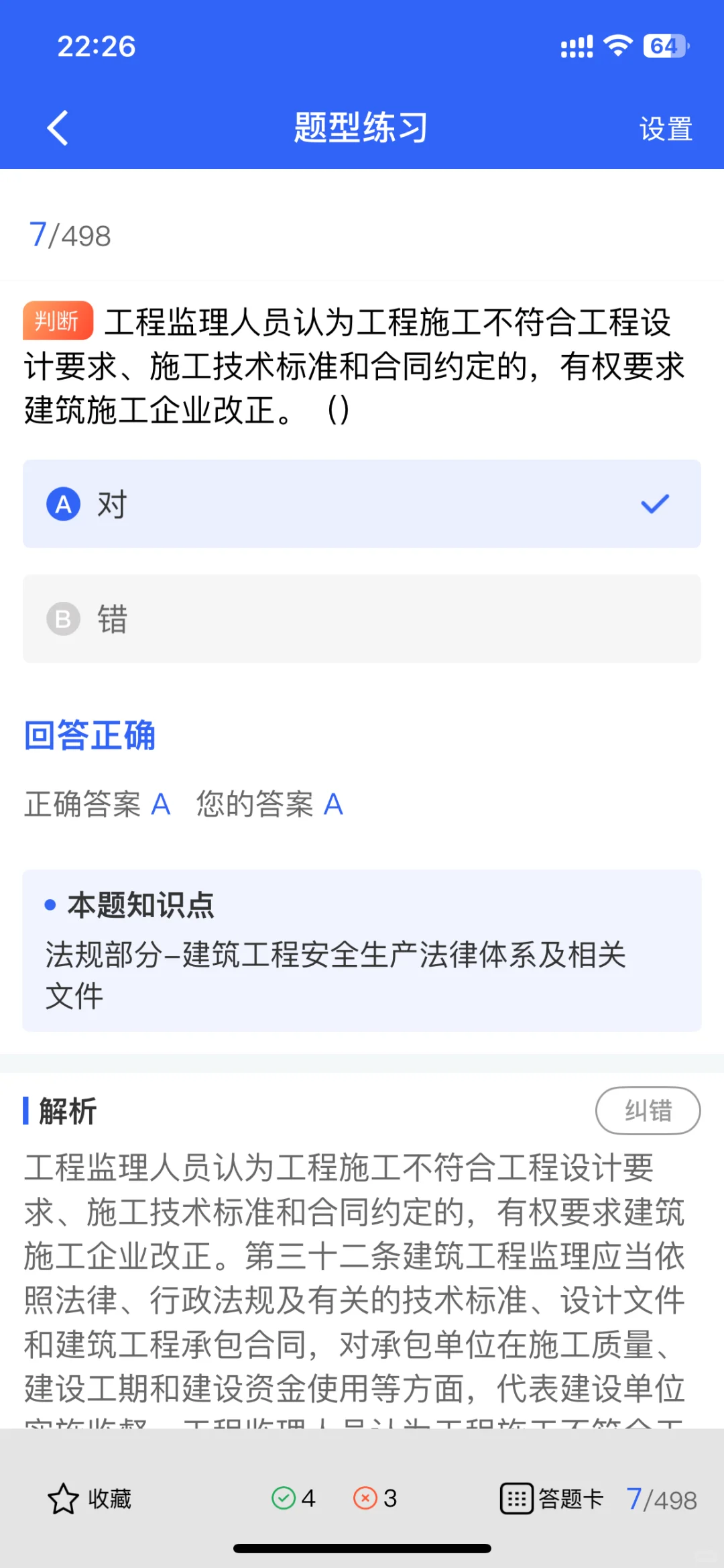 建筑安全员考证全攻略｜零基础也能轻松上岸