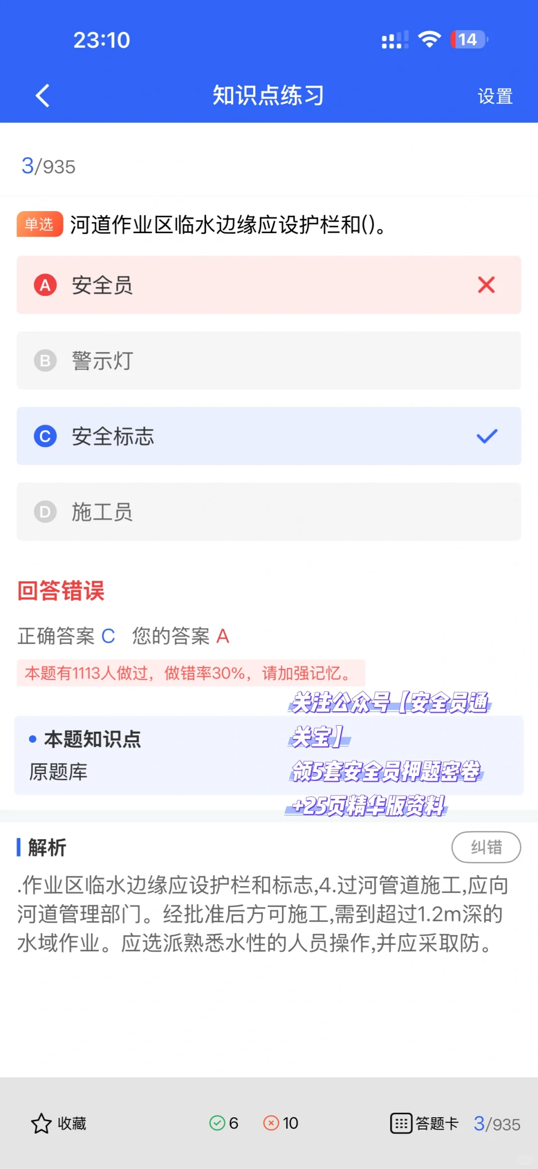 安全员报考条件全解析，不同要求一文看懂