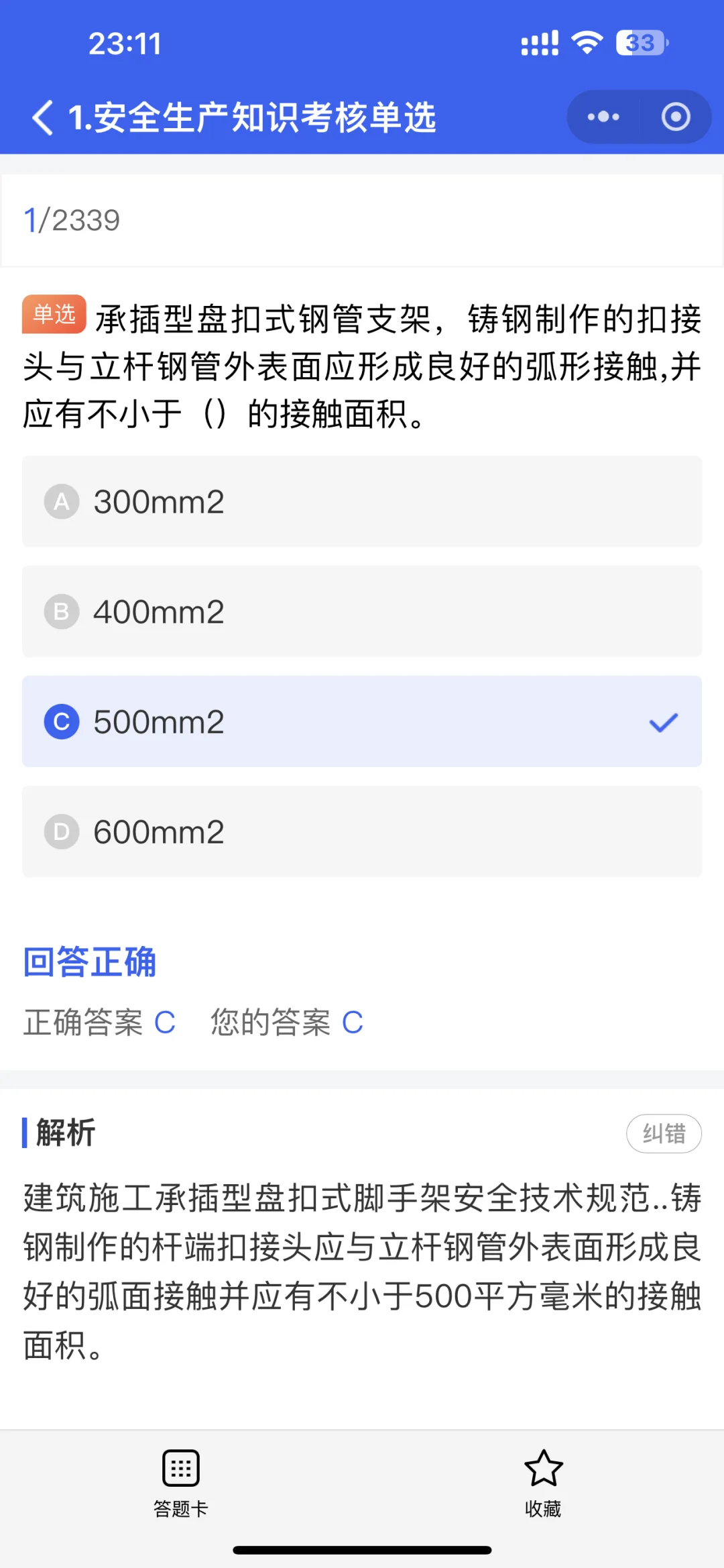 安全员ABC证书有什么区别呢？