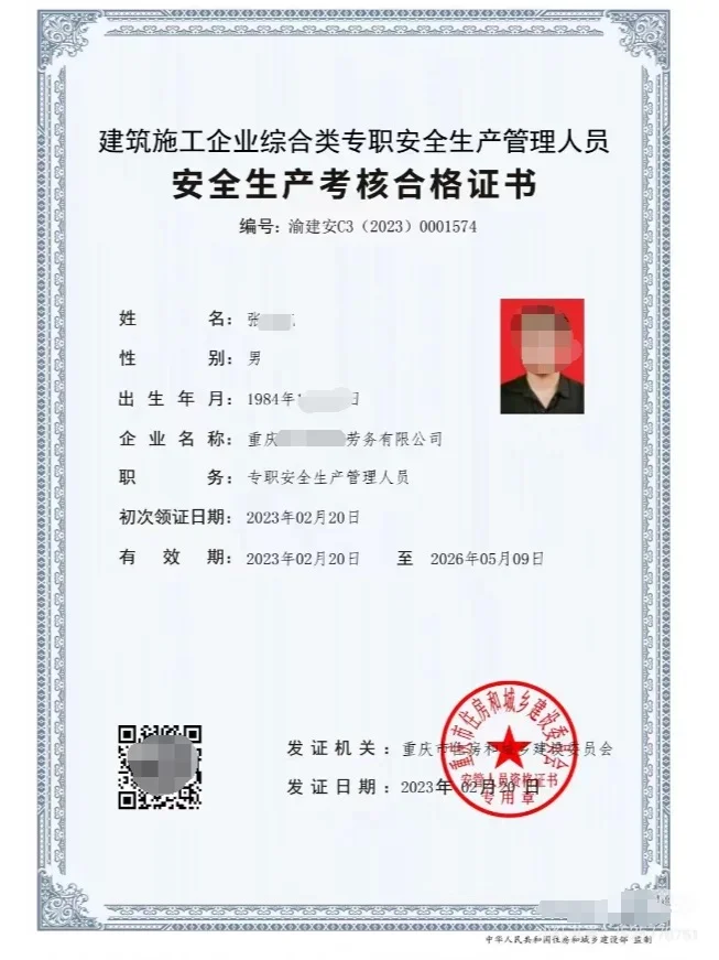 安全员自己可以报考吗？