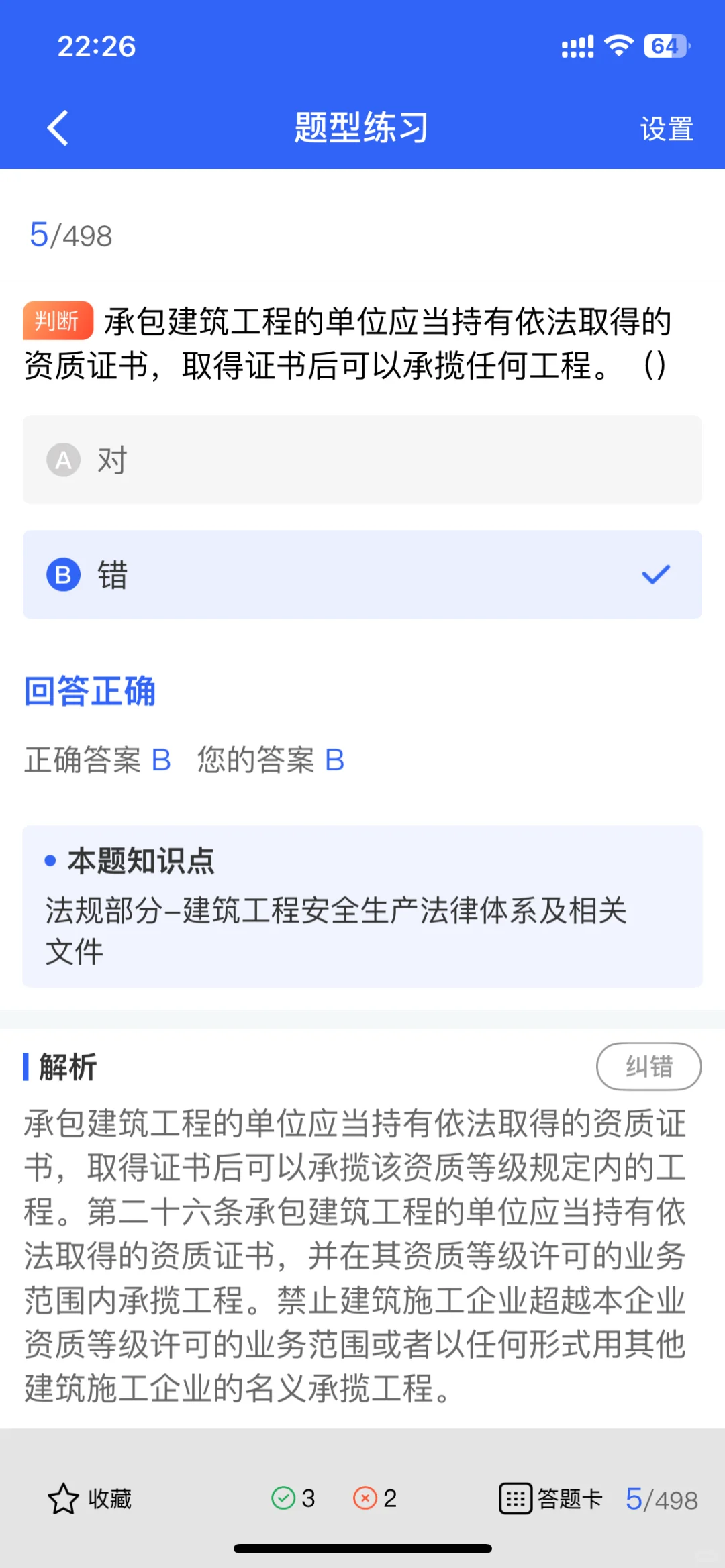 建筑安全员考证全攻略｜零基础也能轻松上岸
