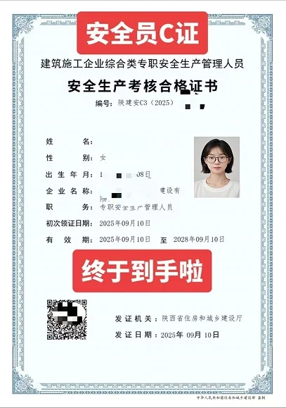 安C终于过了！！！