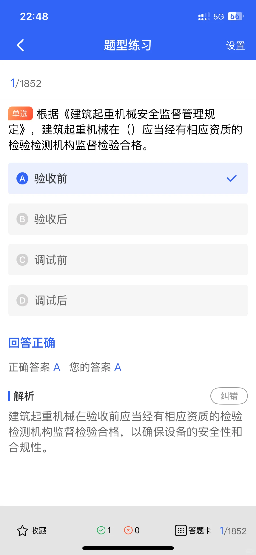 2025建筑安全员证书报考全攻略详解