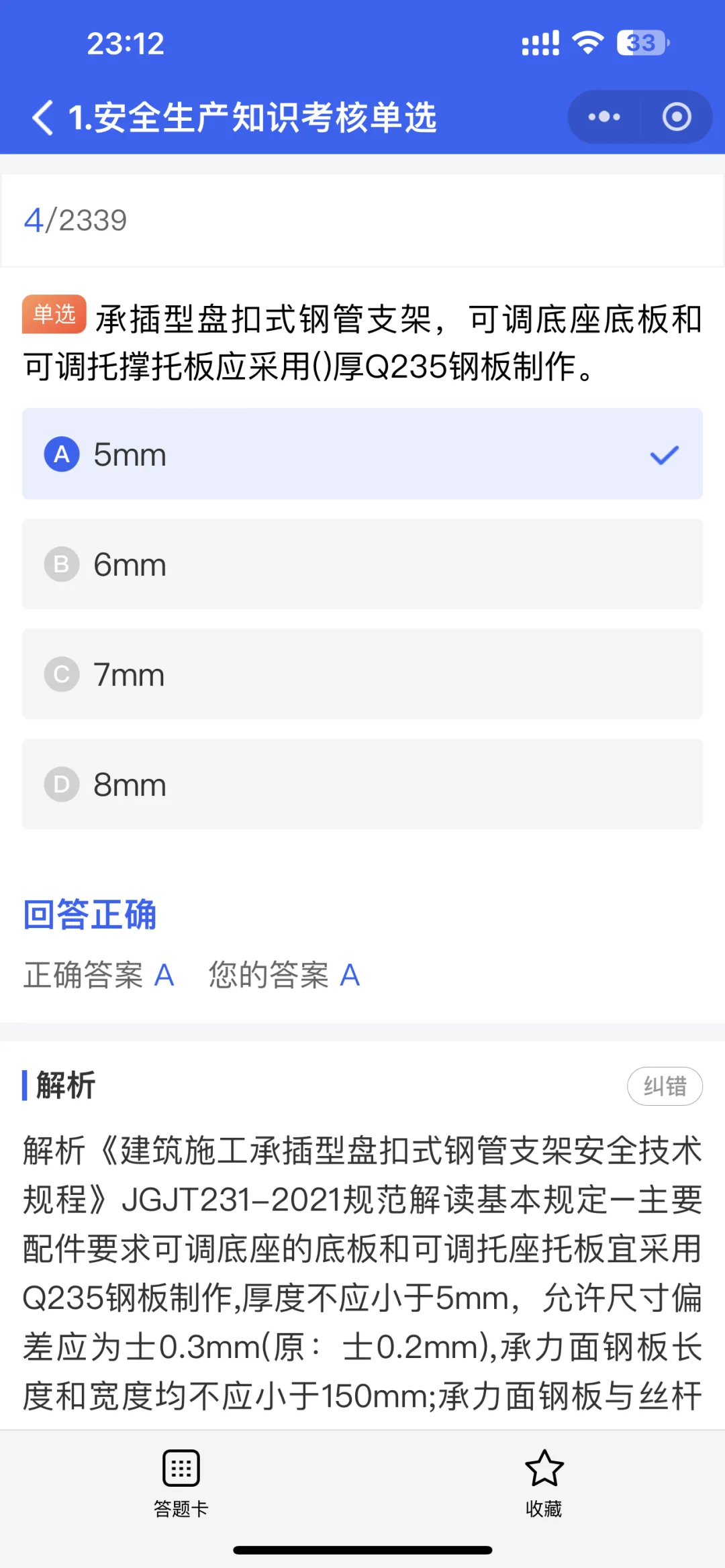 安全员ABC证书有什么区别呢？