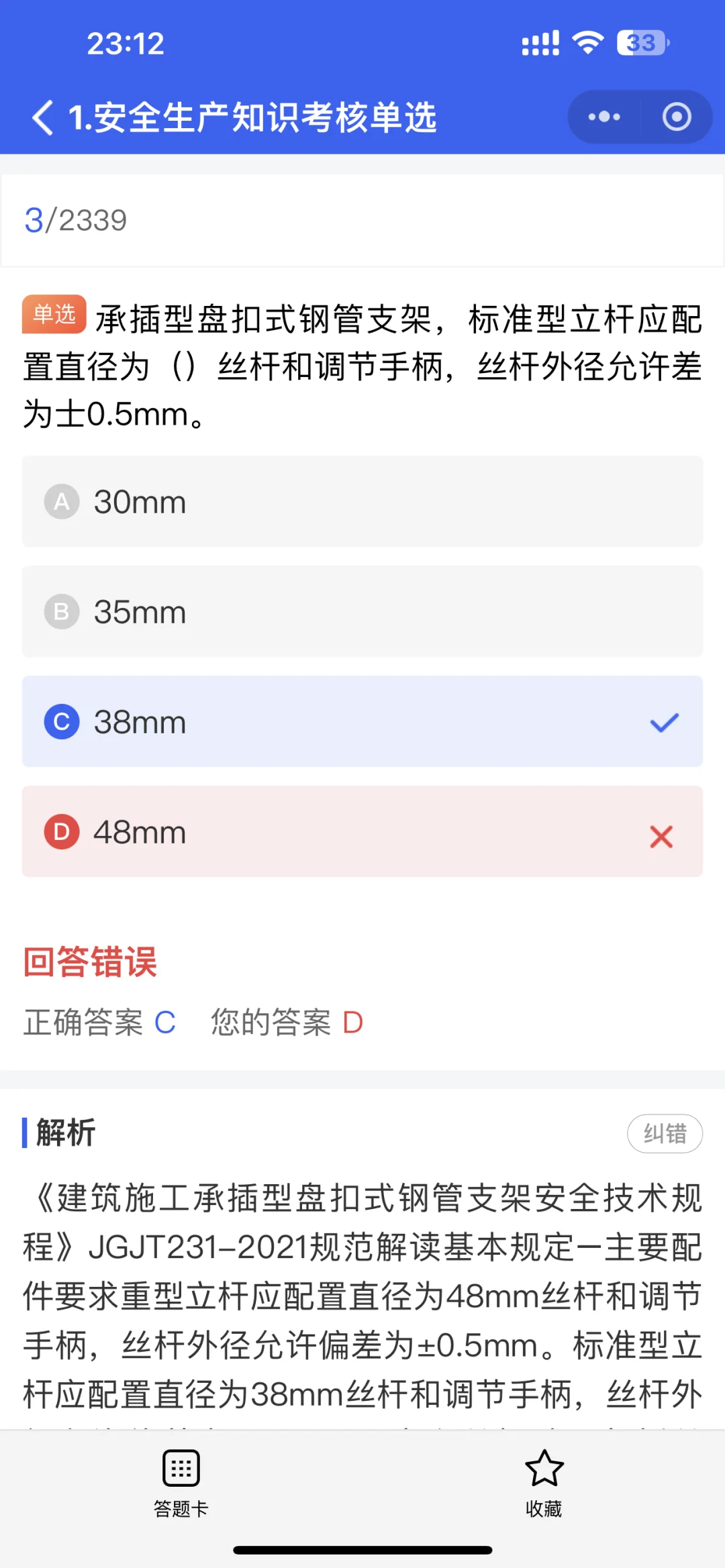 安全员ABC证书有什么区别呢？