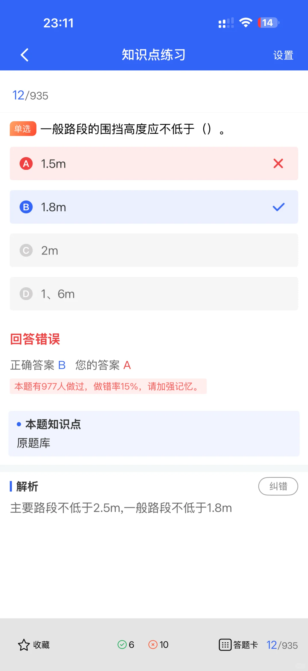 河北安全员B证考生速藏！最全题库现在来袭！