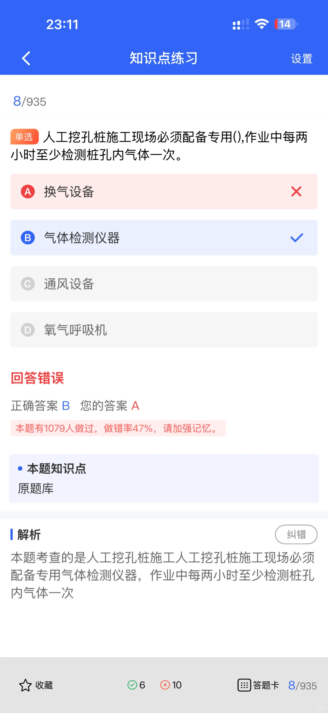 安全员报考条件全解析，不同要求一文看懂