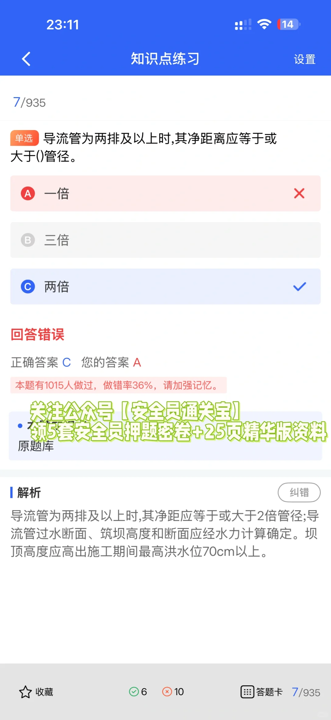 安全员报考条件全解析，不同要求一文看懂