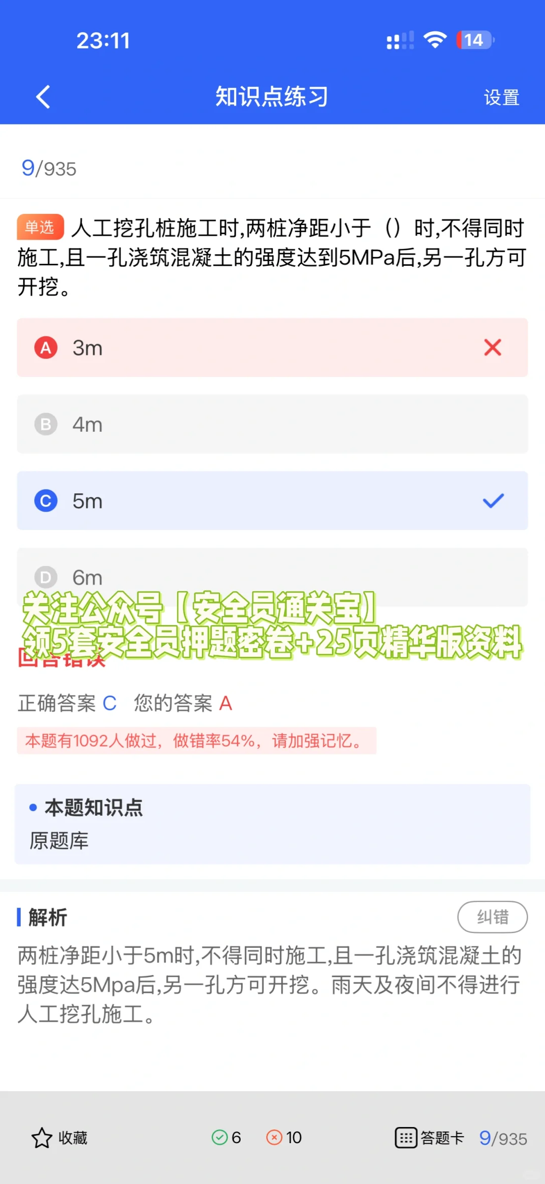 河北安全员B证考生速藏！最全题库现在来袭！