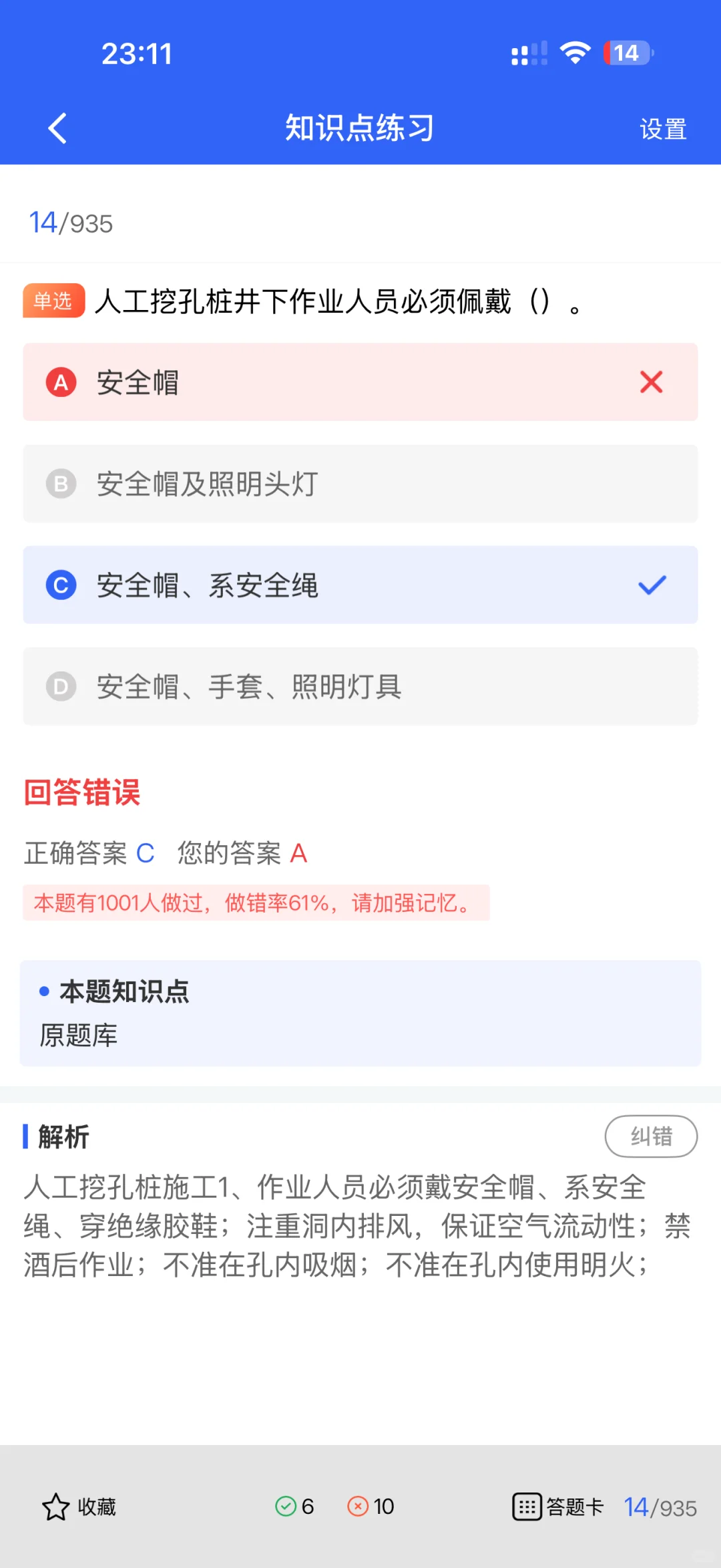 河北安全员B证考生速藏！最全题库现在来袭！