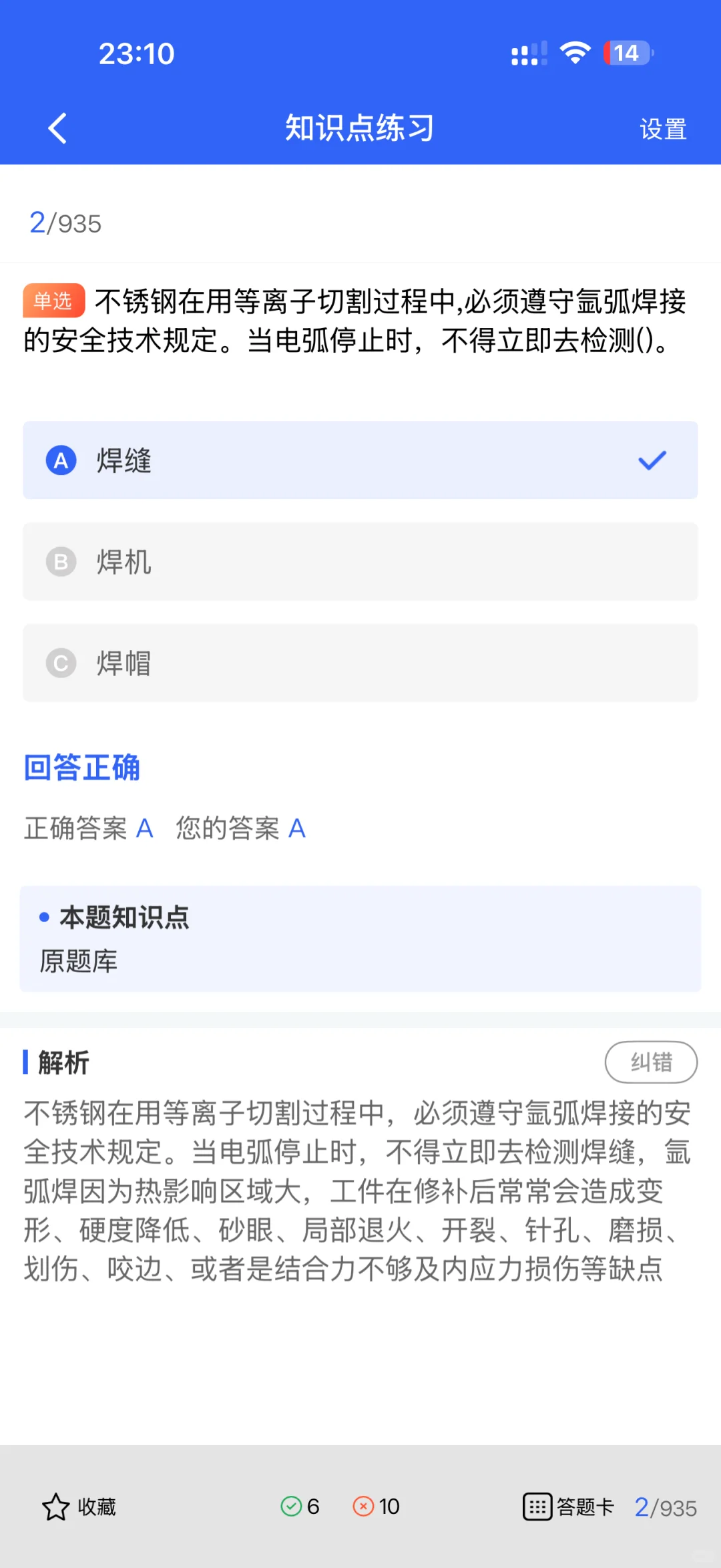 安全员报考条件全解析，不同要求一文看懂