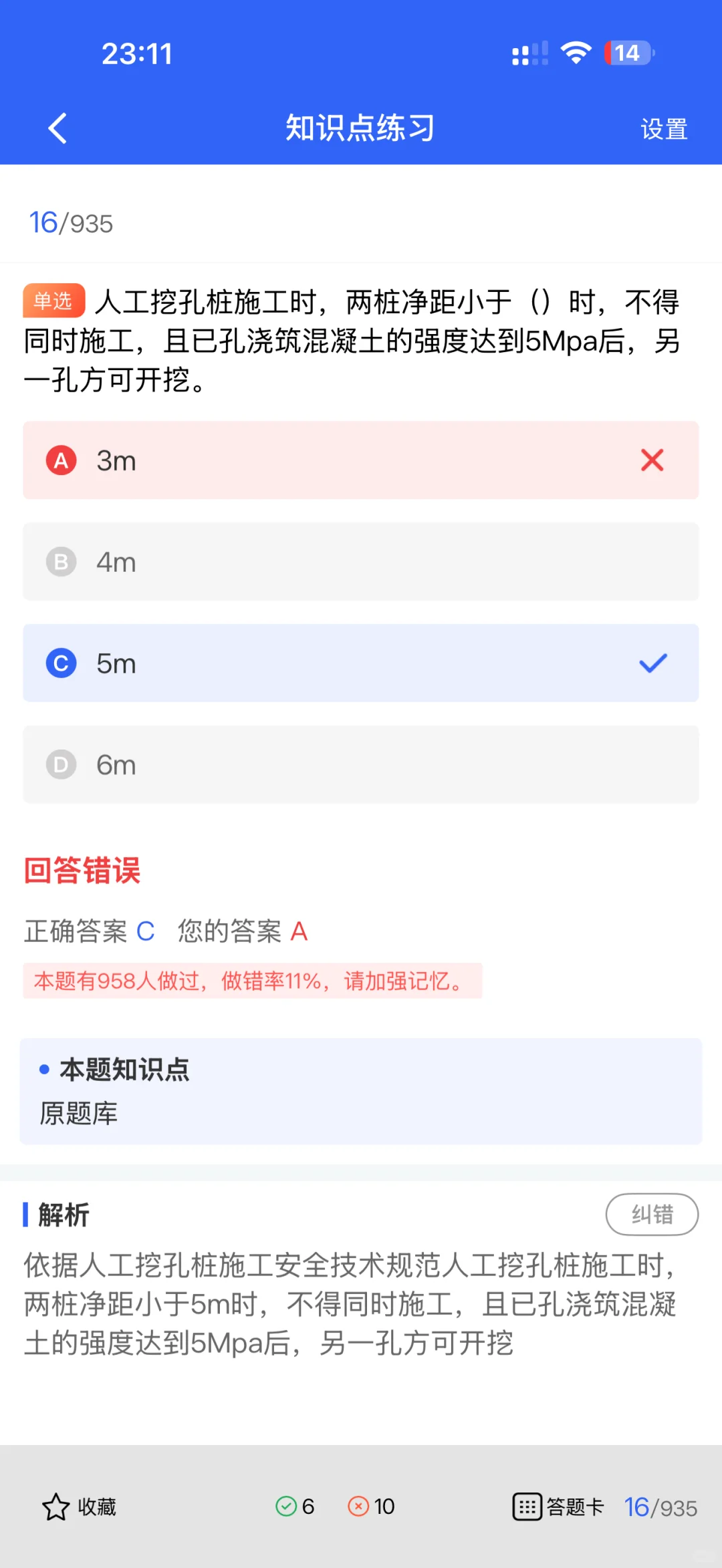 河北安全员B证考生速藏！最全题库现在来袭！