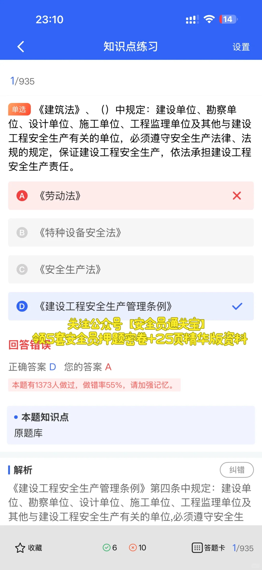 安全员报考条件全解析，不同要求一文看懂