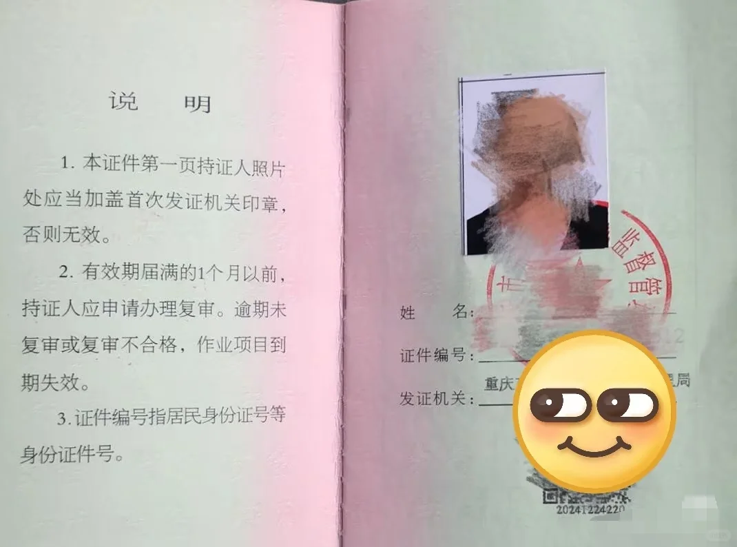 特种作业证证考试