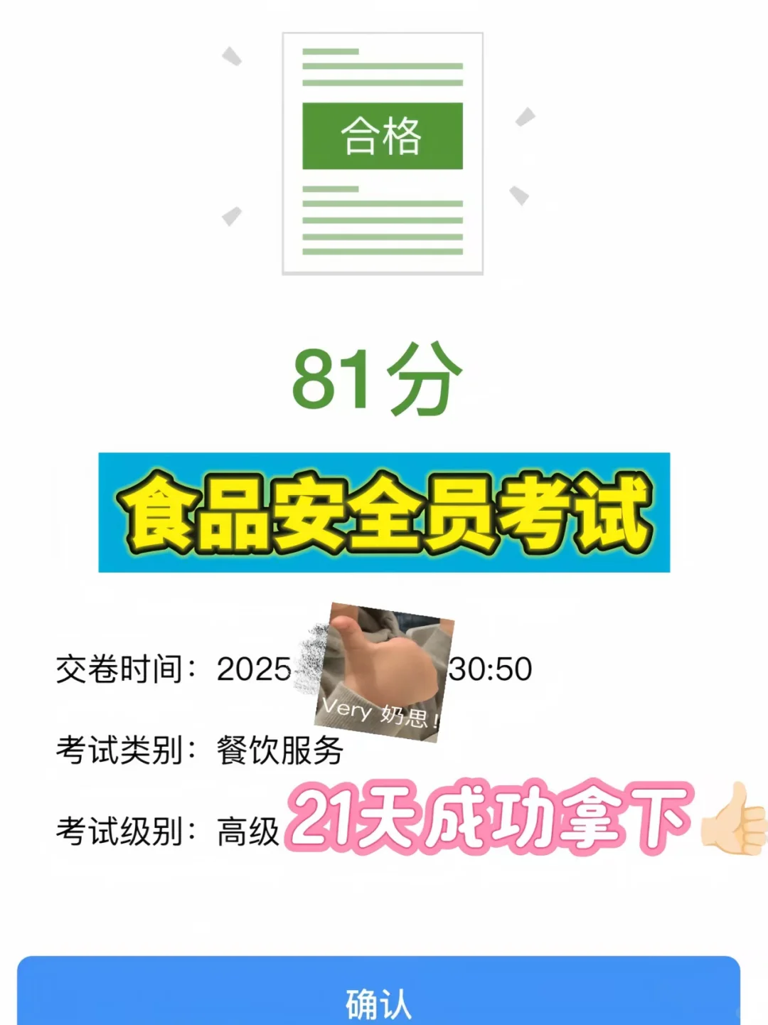 食品安全员已入职🔥这待遇嘎嘎香啊😍❗