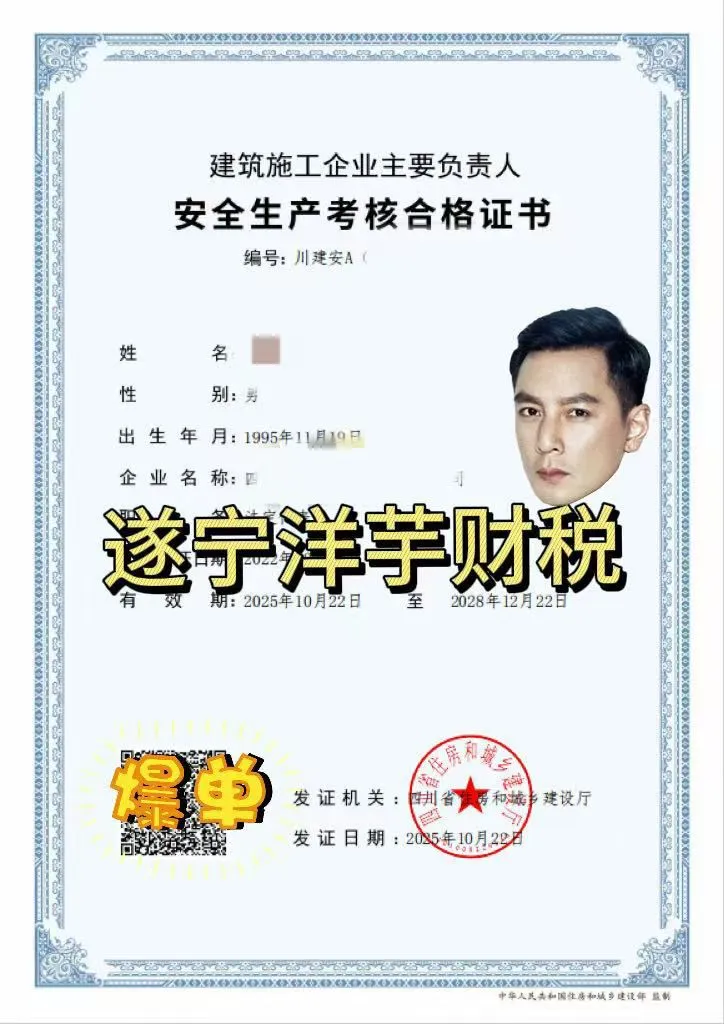 建筑行业 A证 建筑劳务资质 安许 马上涨价