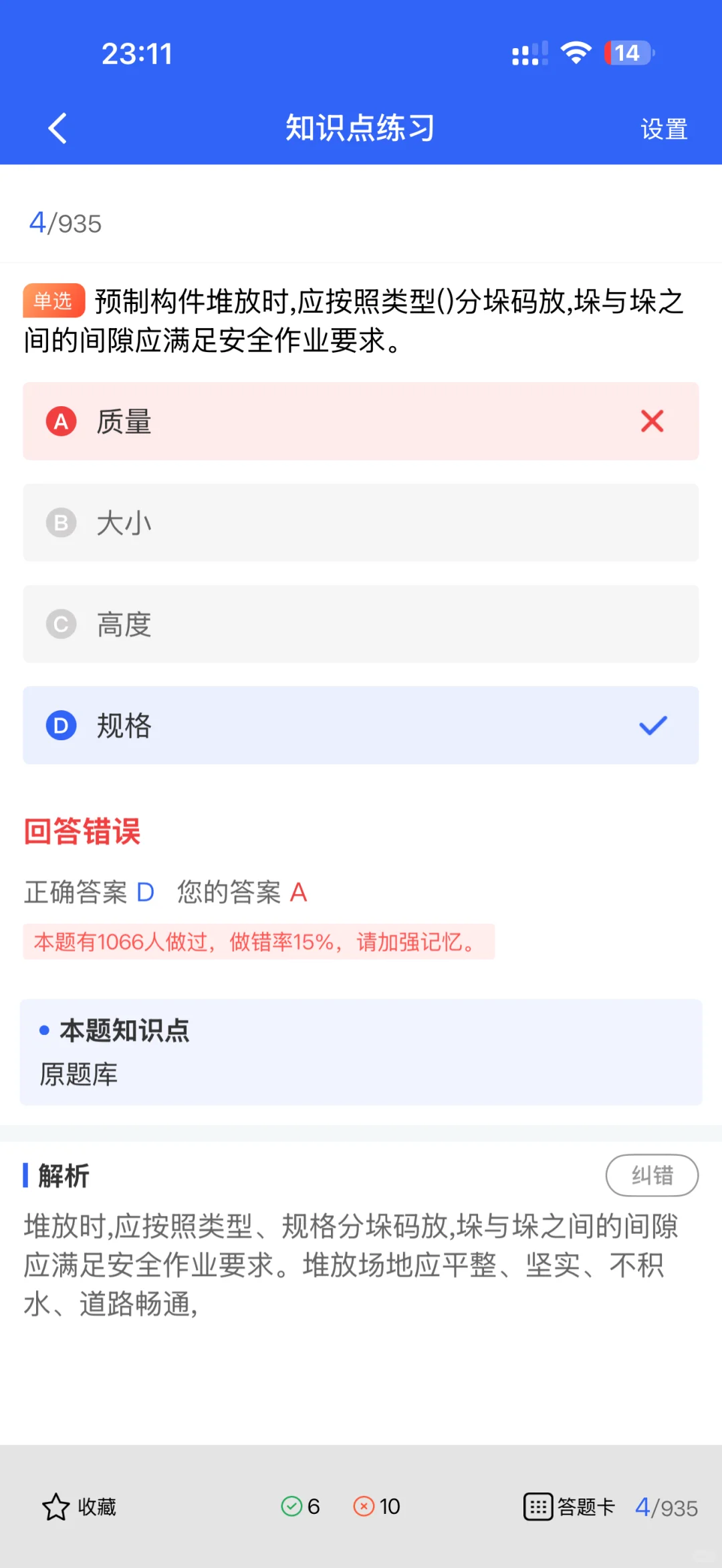 安全员报考条件全解析，不同要求一文看懂