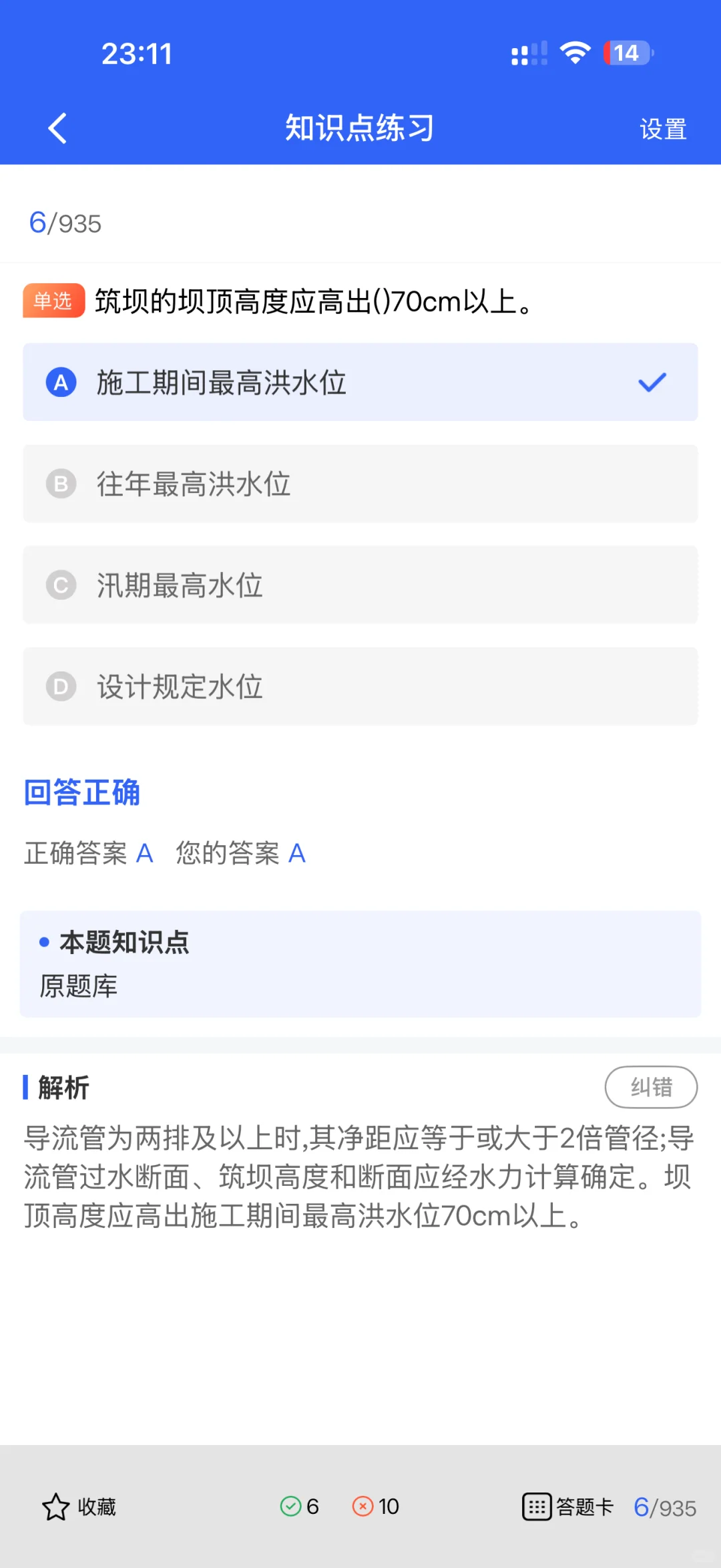 安全员报考条件全解析，不同要求一文看懂