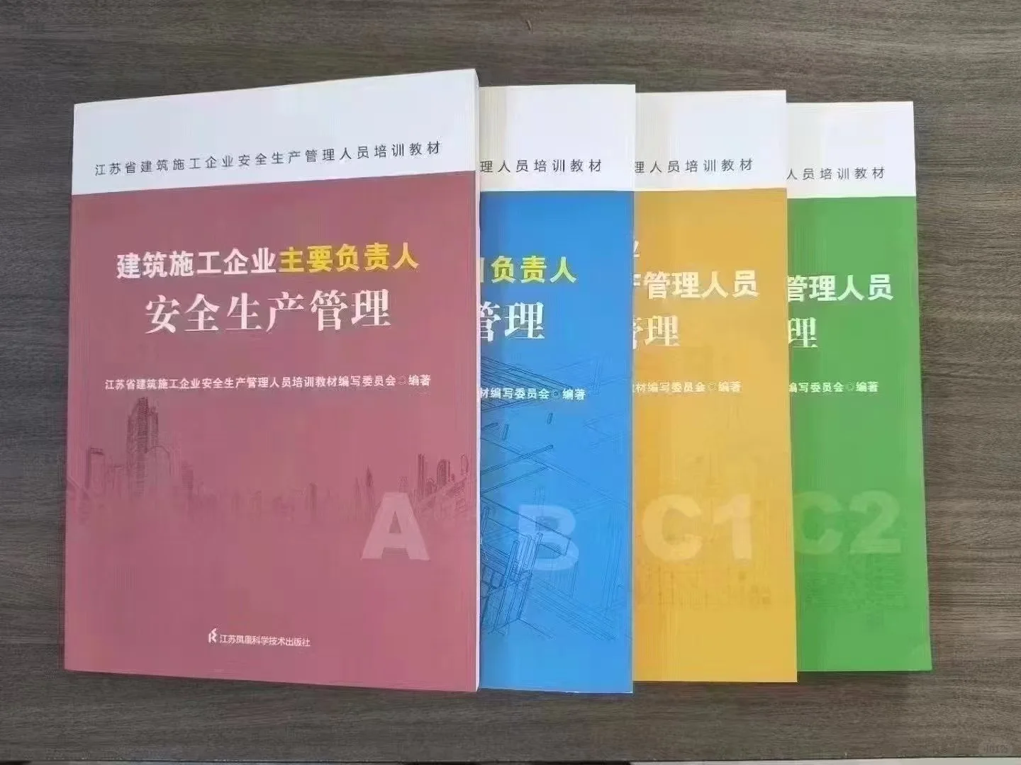 建筑安全员证书