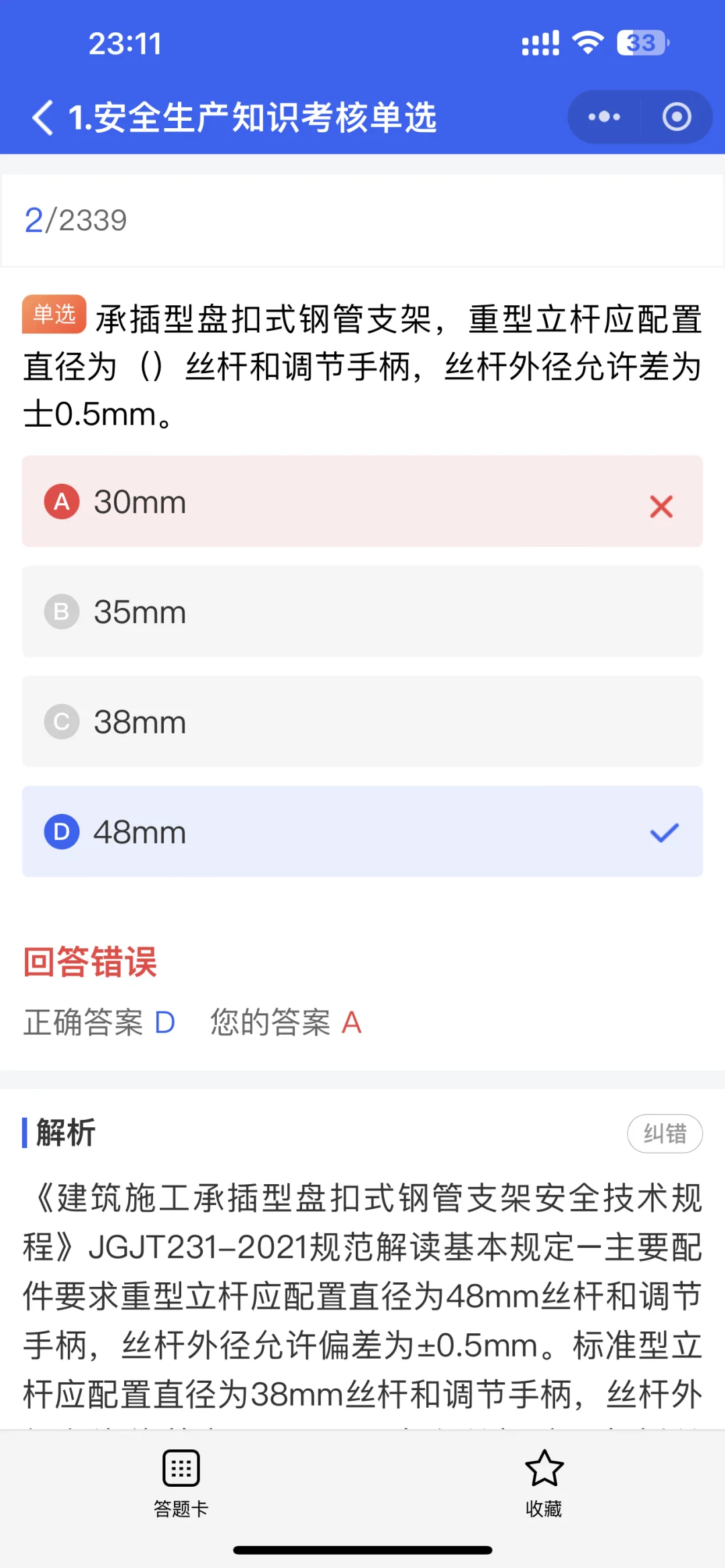 安全员ABC证书有什么区别呢？