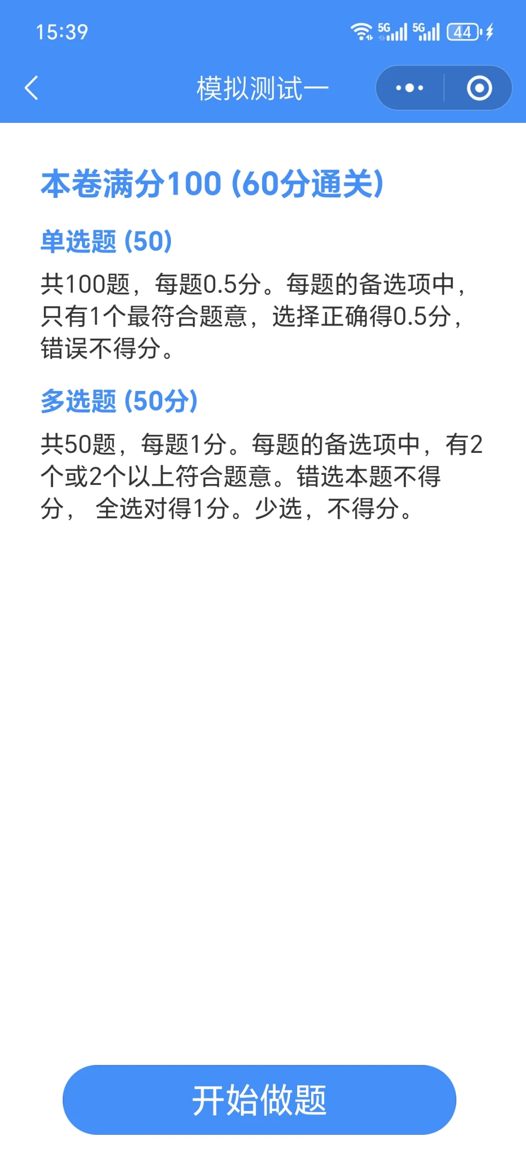 上海通信企业安全员B