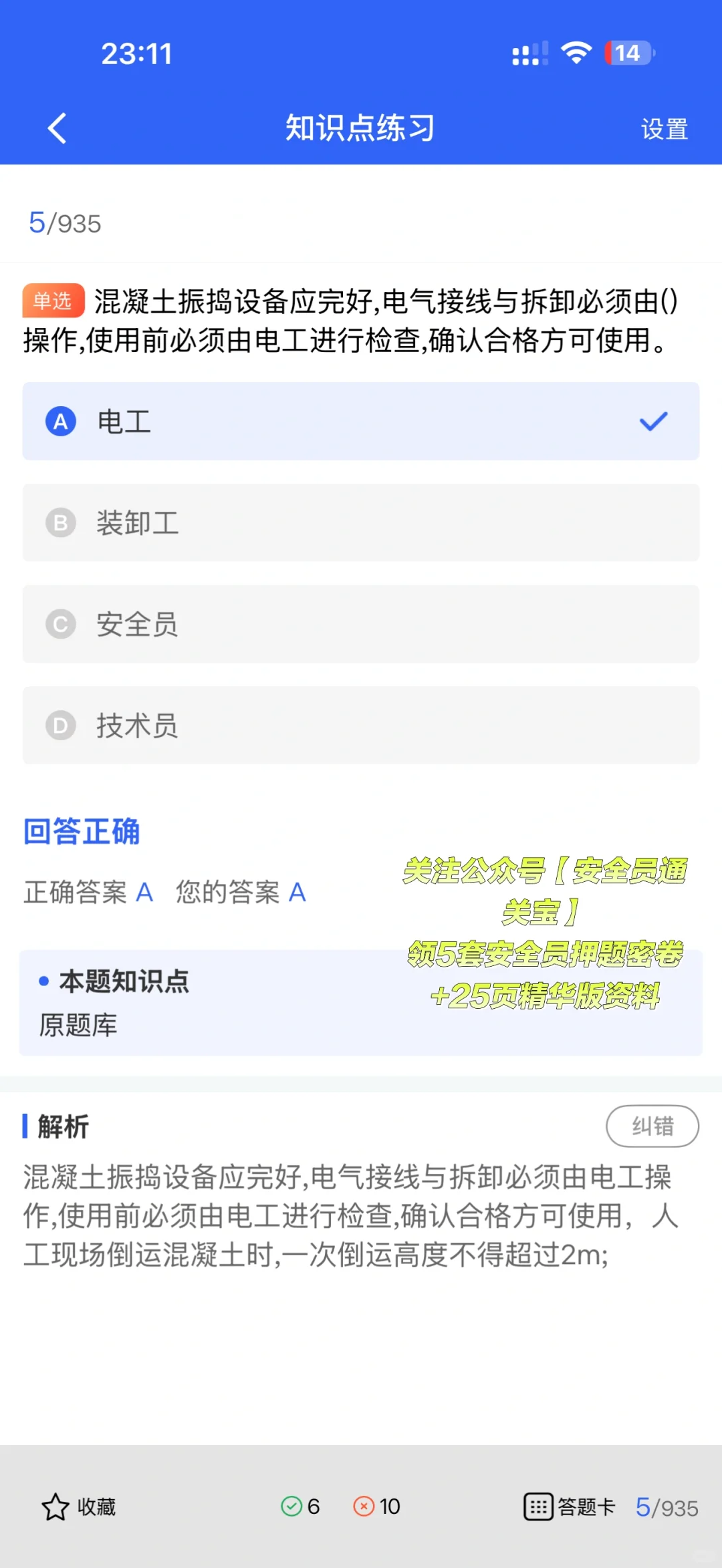 安全员报考条件全解析，不同要求一文看懂