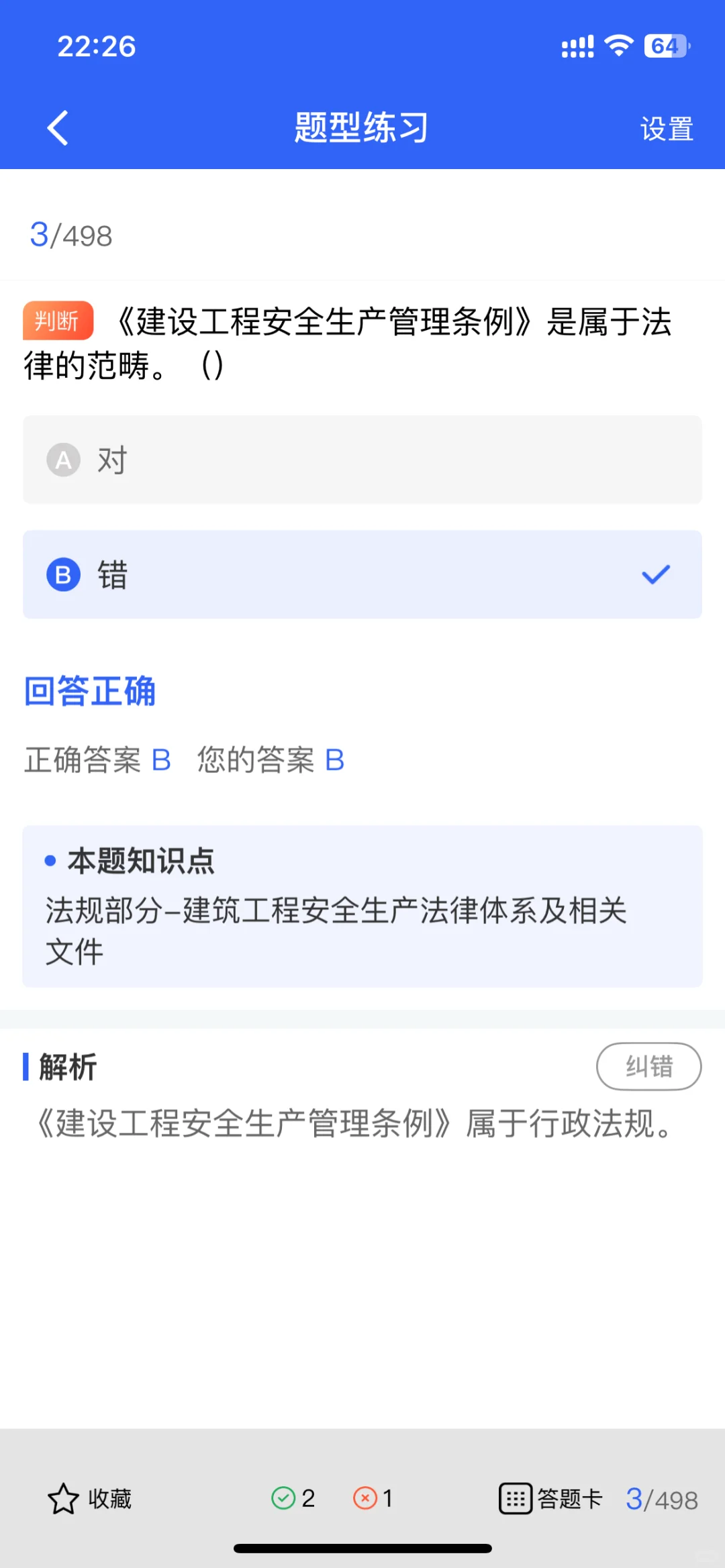 建筑安全员考证全攻略｜零基础也能轻松上岸
