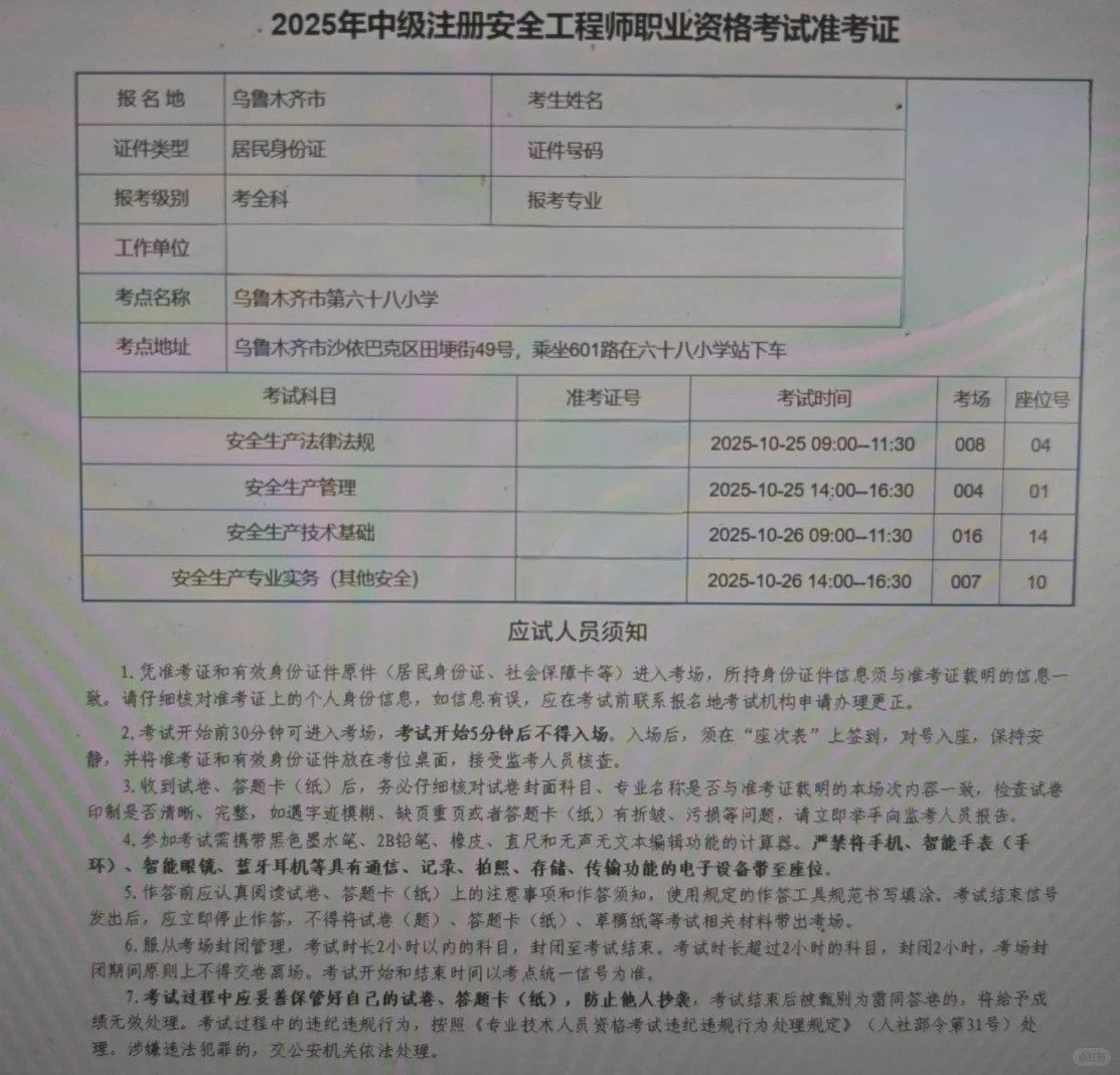 我滴个乖乖，考场是真会分配啊！