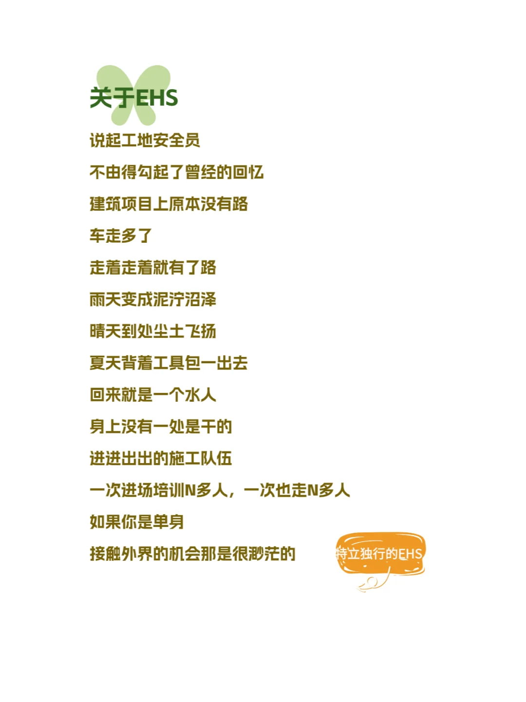 一旦决定好，施工安全员转行要趁早啊