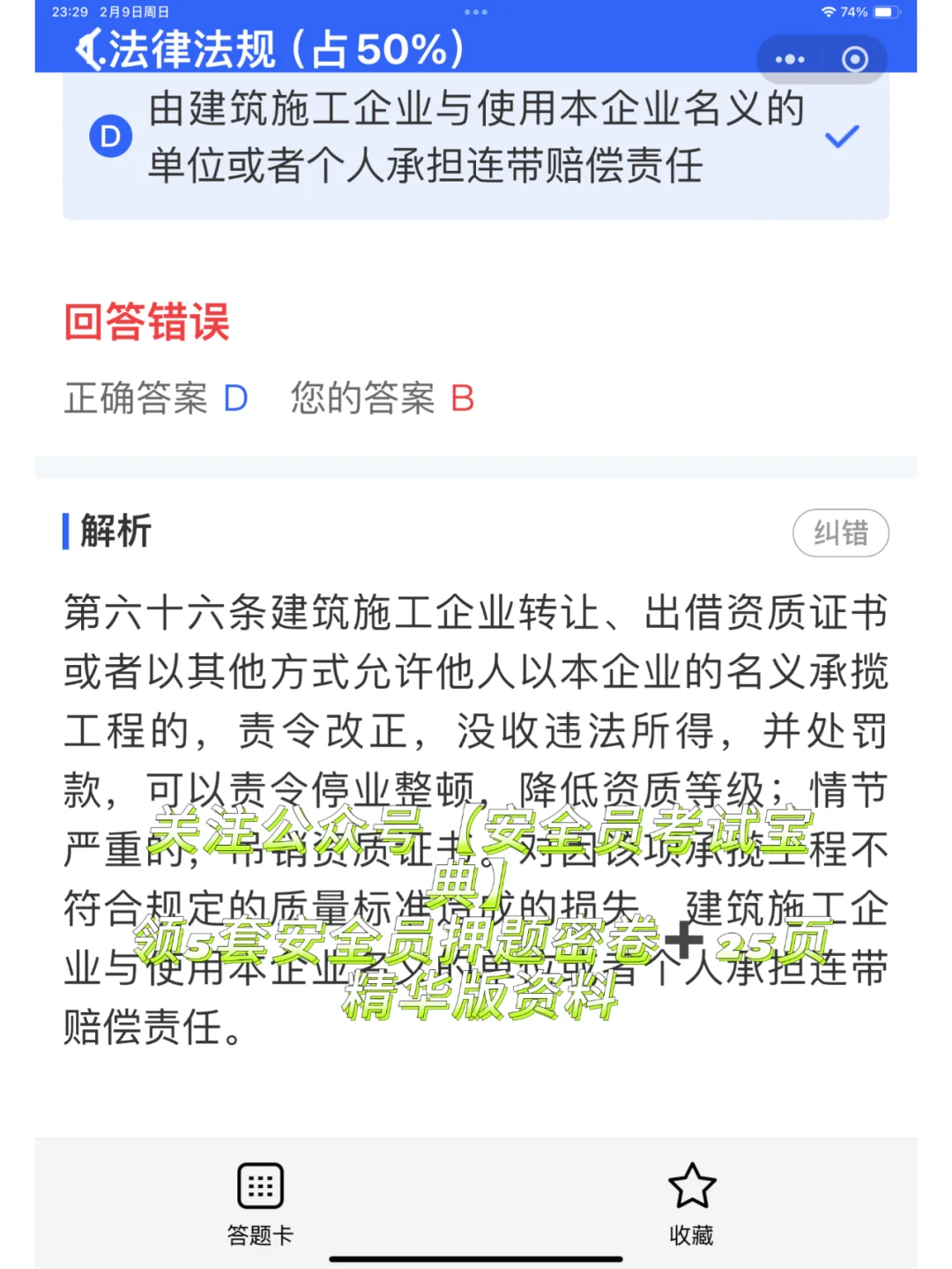 安全员abc类证有什么区别？哪个用处大？