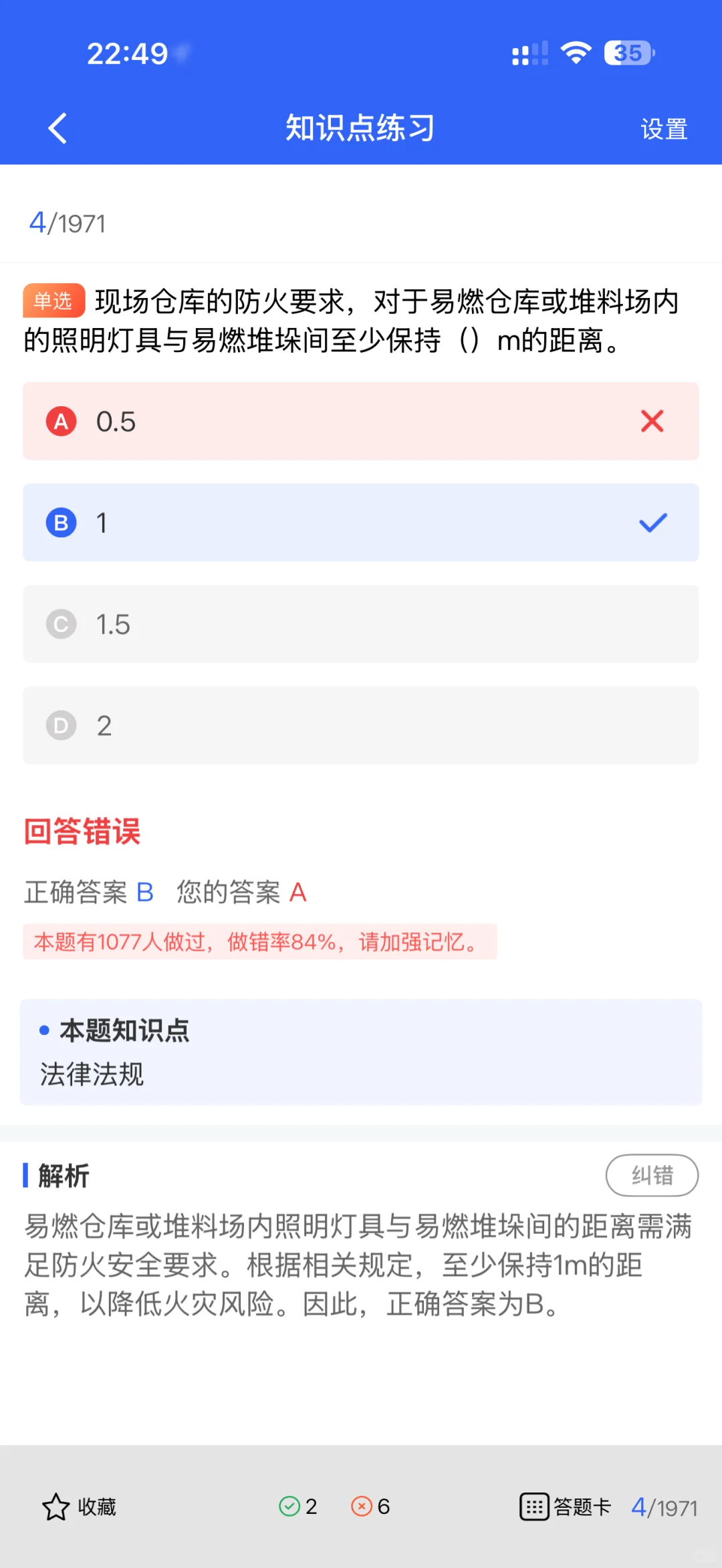 别再瞎猜安全员考试！时间、题型、难度全拆解