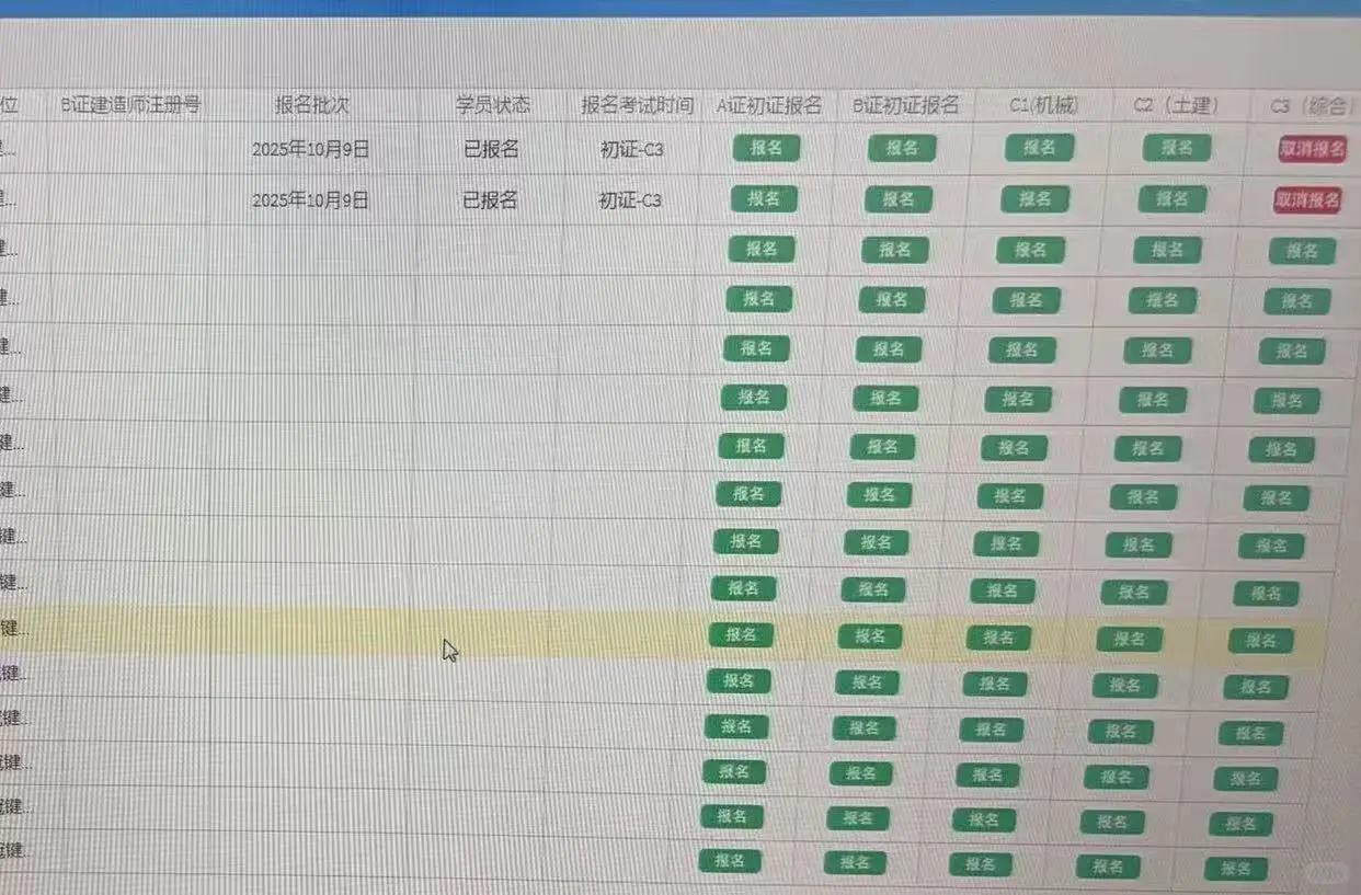 10月三类人员考试
