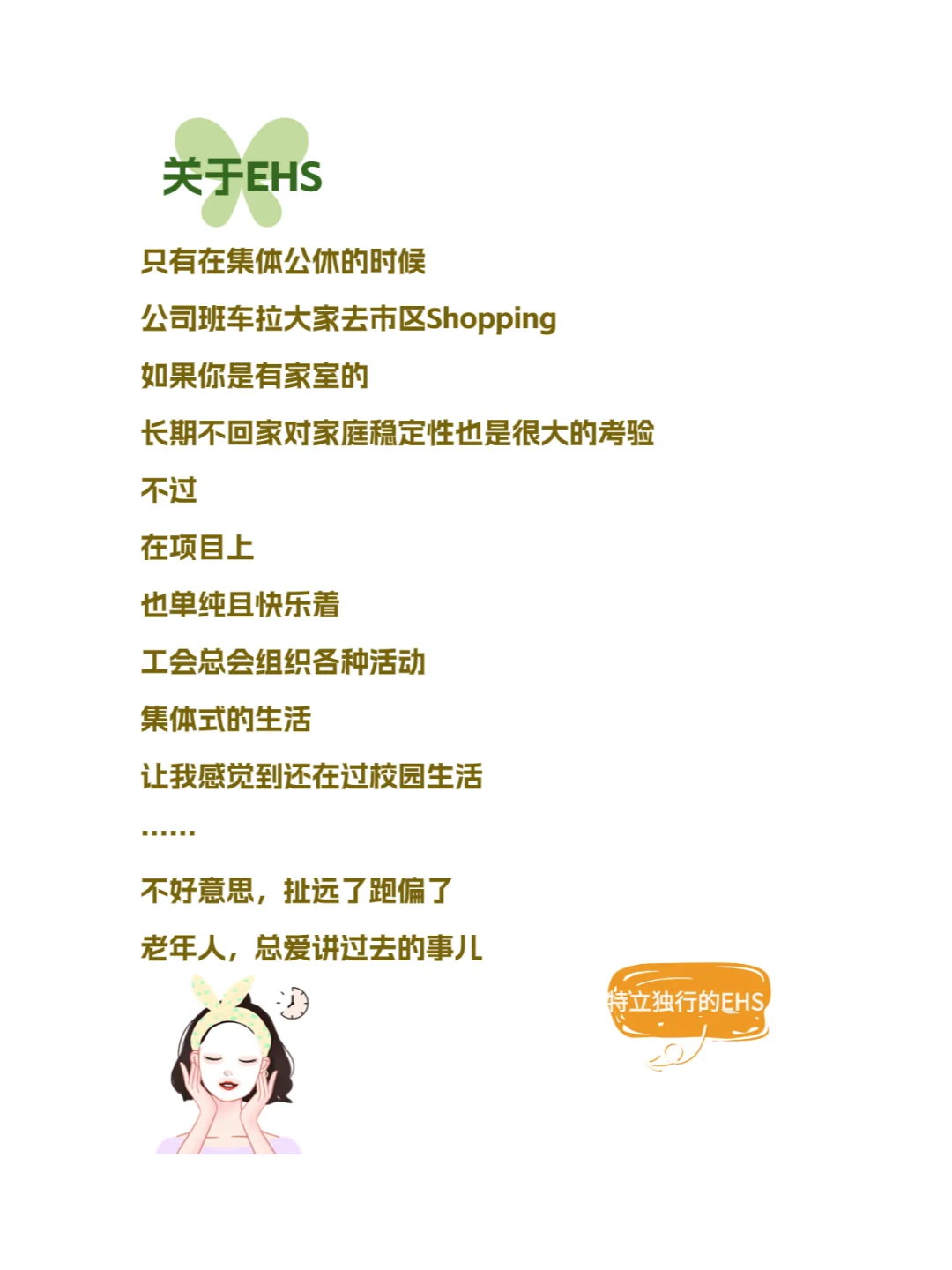 一旦决定好，施工安全员转行要趁早啊