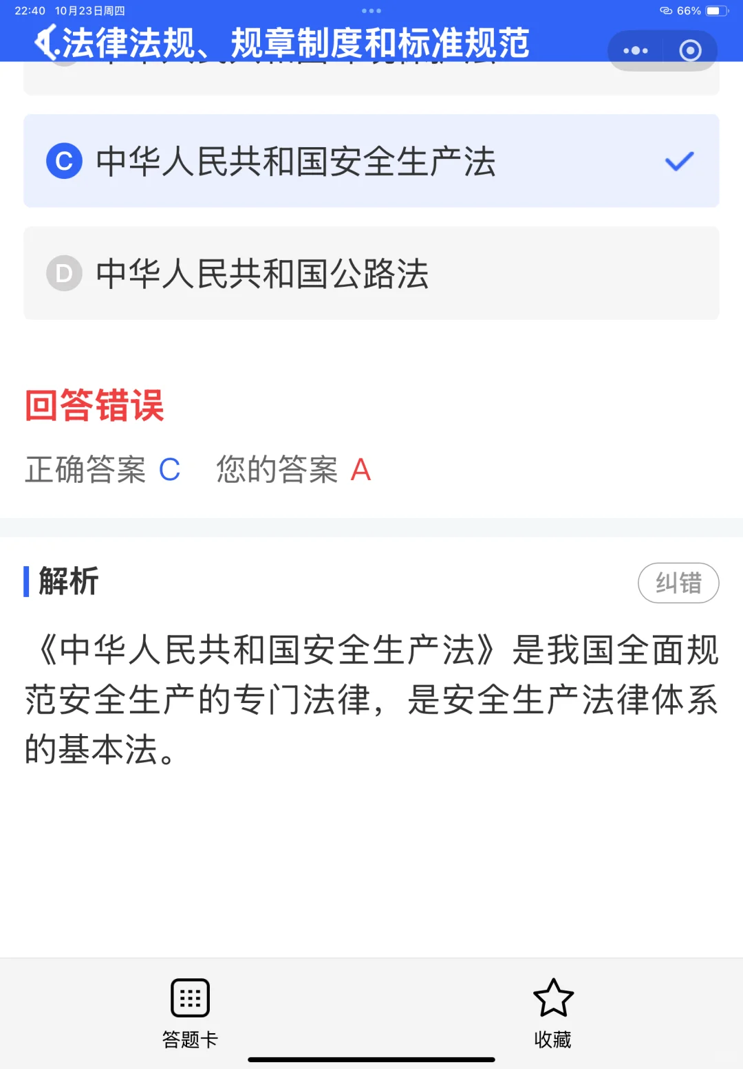 安全员A证有效期是多久？证书如何报考？