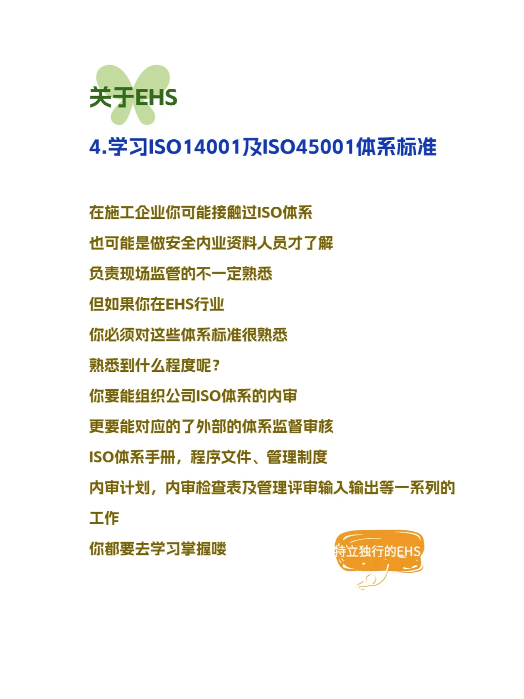 一旦决定好，施工安全员转行要趁早啊