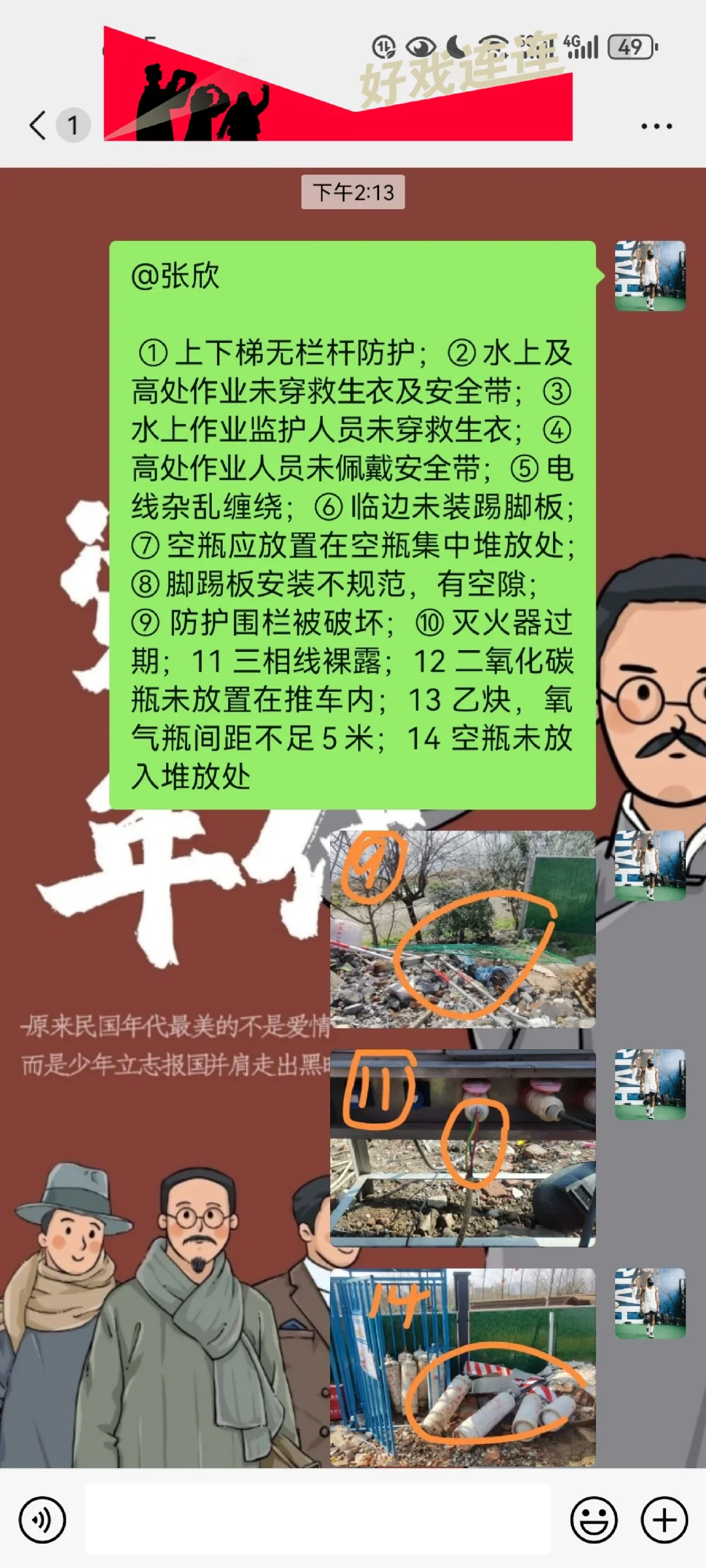 实习生上任三把火