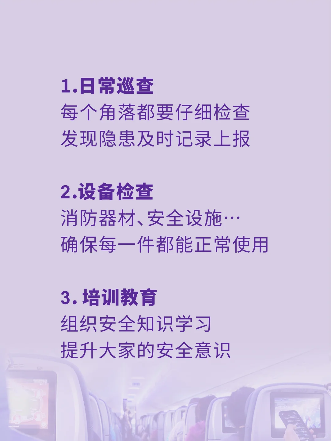 🔒 安全员的一天 | 原来他们每天都在做这