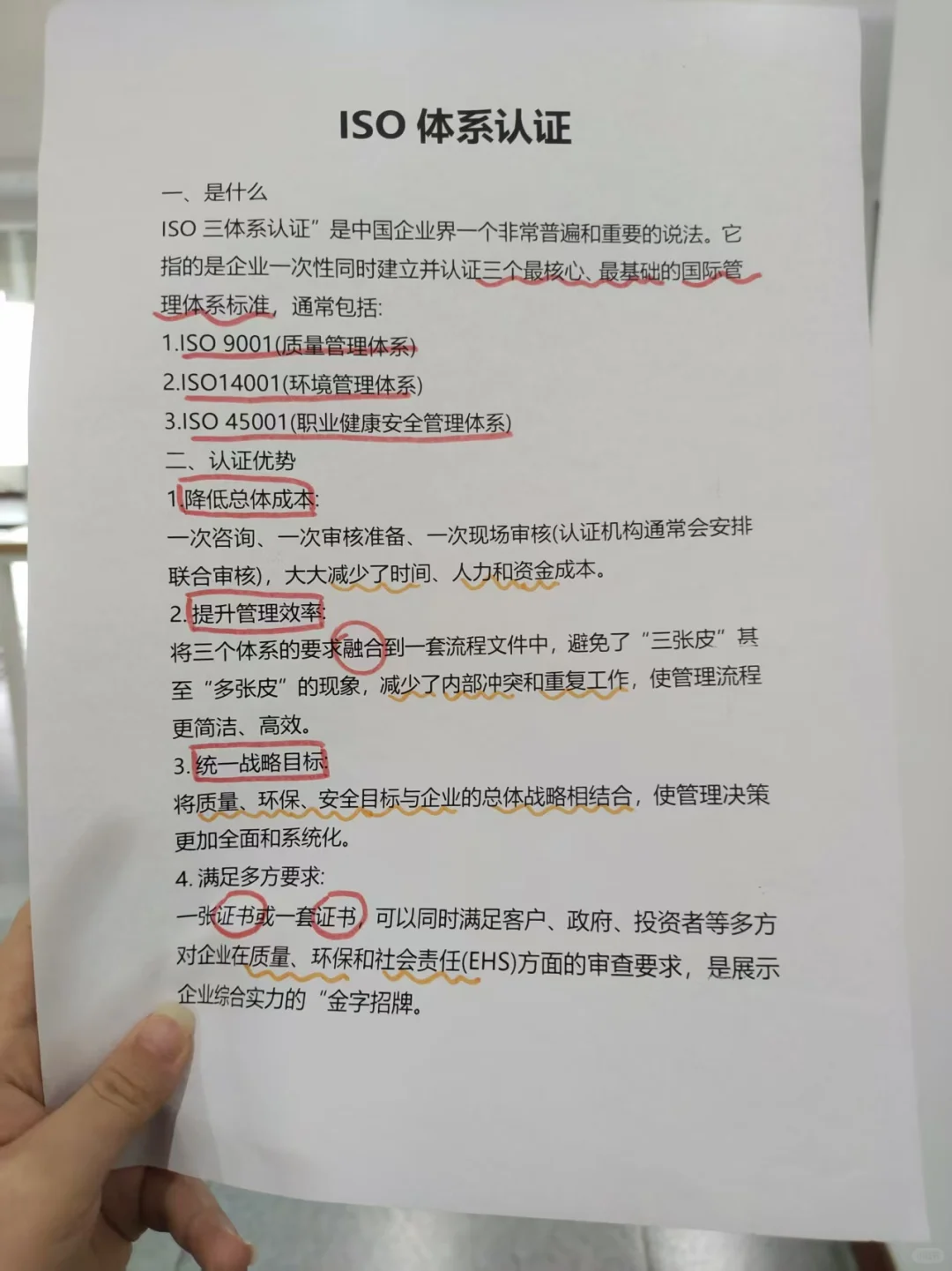 ISO三体系认证是什么？