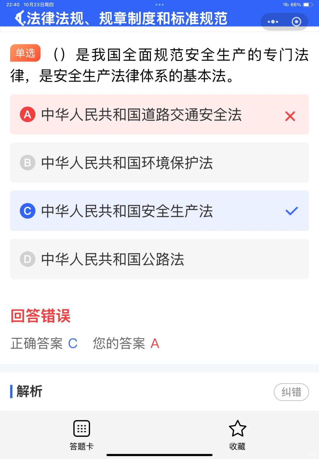 安全员A证有效期是多久？证书如何报考？
