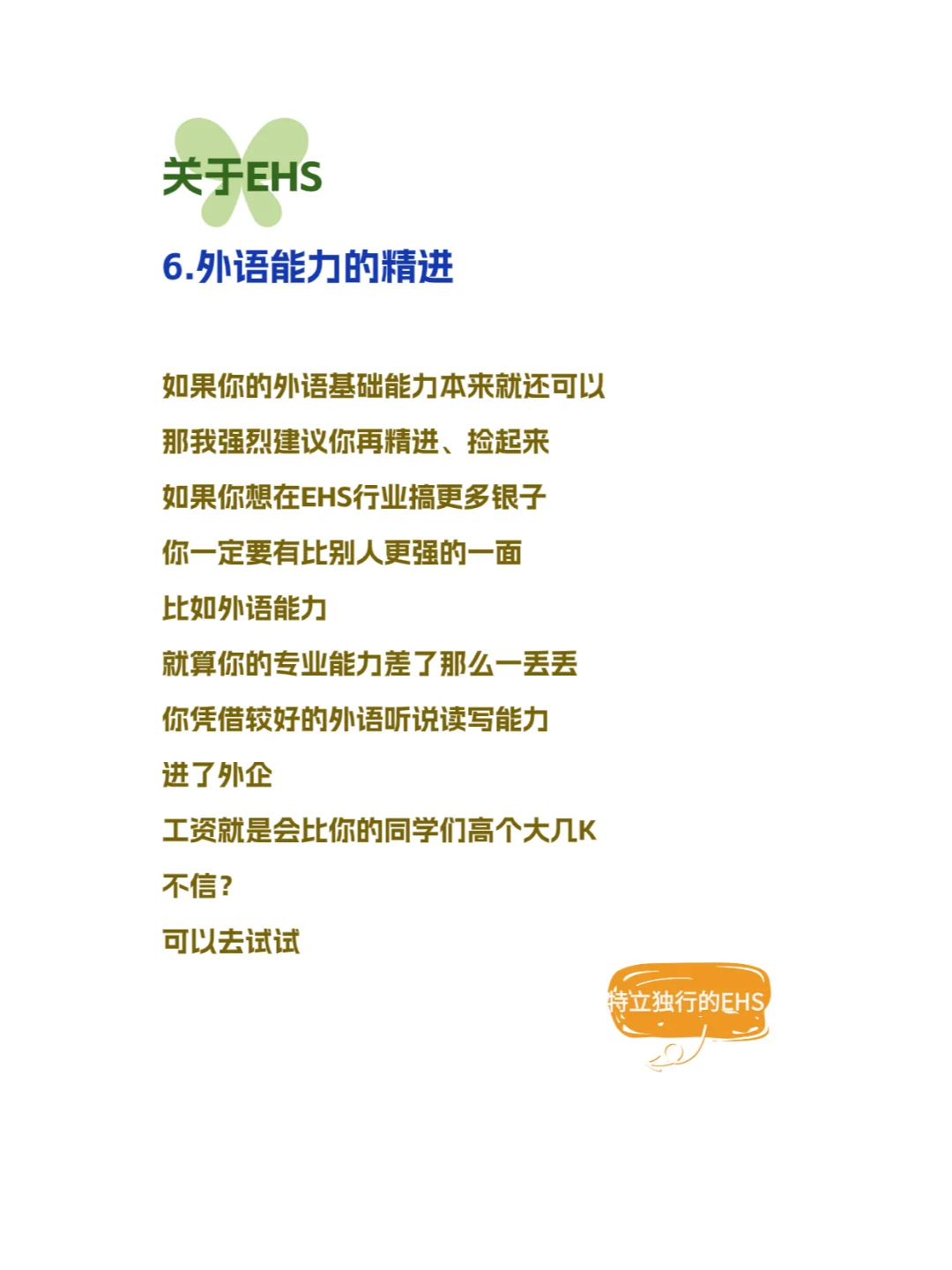 一旦决定好，施工安全员转行要趁早啊