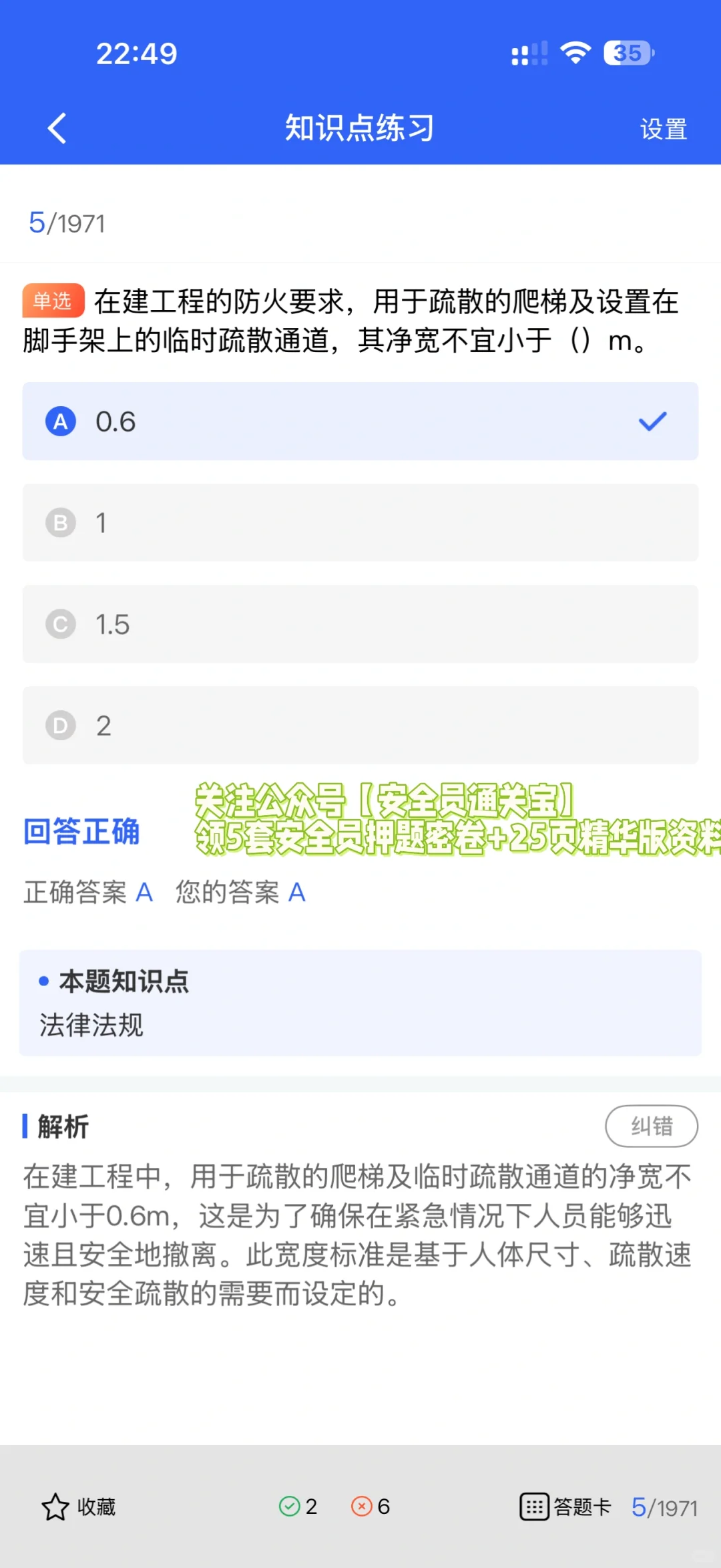 别再瞎猜安全员考试！时间、题型、难度全拆解